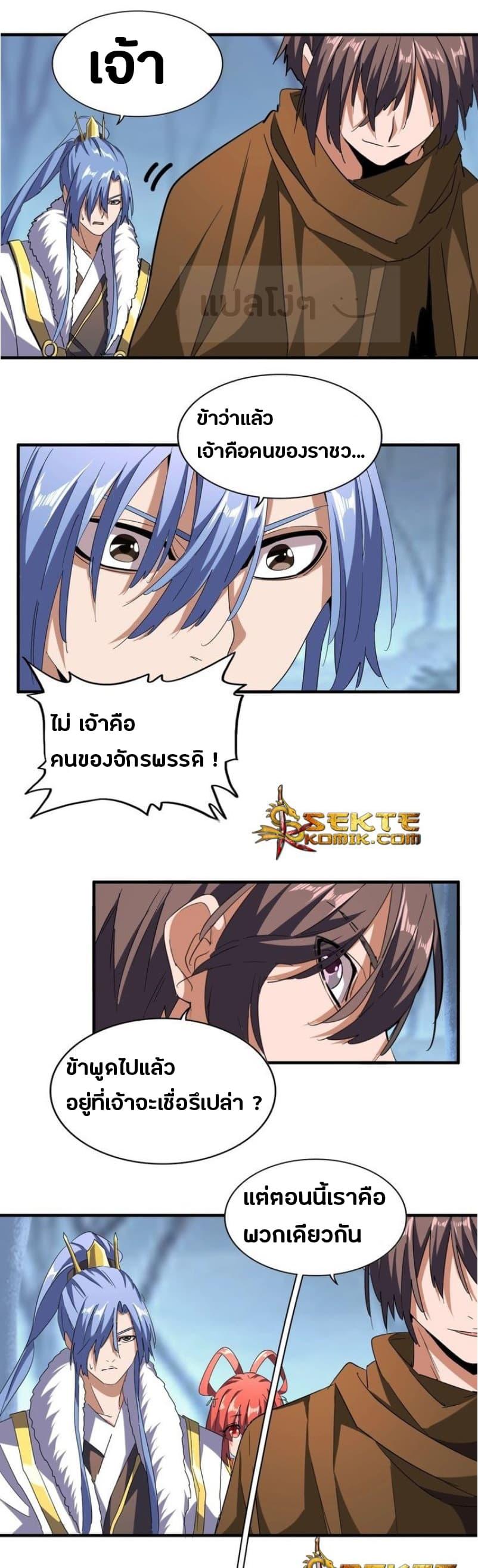 Manga-lc-com อ่านมังงะ อ่านการ์ตูน ออนไลน์ ฟรี Magic Emperor ตอนที่ 1 2 3 4 5 6 7 8 9 10 11 12 13 14 ฟรี ไม่มีโฆษณา Manga-lc - อ่าน มังงะ อ่าน การ์ตูน ออนไลน์ อ่านมังงะ ฟรี