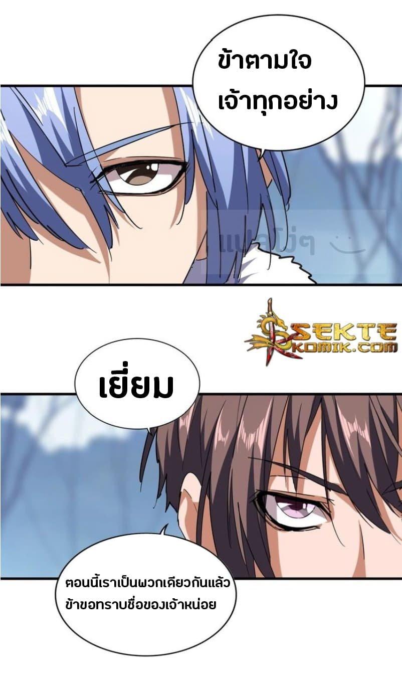 Manga-lc-com อ่านมังงะ อ่านการ์ตูน ออนไลน์ ฟรี Magic Emperor ตอนที่ 1 2 3 4 5 6 7 8 9 10 11 12 13 14 ฟรี ไม่มีโฆษณา Manga-lc - อ่าน มังงะ อ่าน การ์ตูน ออนไลน์ อ่านมังงะ ฟรี