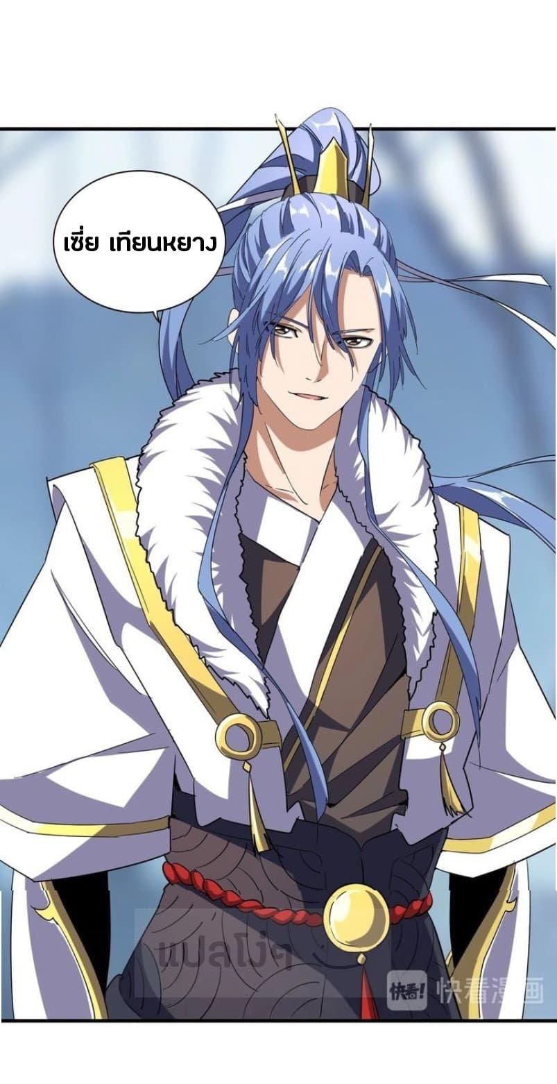Manga-lc-com อ่านมังงะ อ่านการ์ตูน ออนไลน์ ฟรี Magic Emperor ตอนที่ 1 2 3 4 5 6 7 8 9 10 11 12 13 14 ฟรี ไม่มีโฆษณา Manga-lc - อ่าน มังงะ อ่าน การ์ตูน ออนไลน์ อ่านมังงะ ฟรี