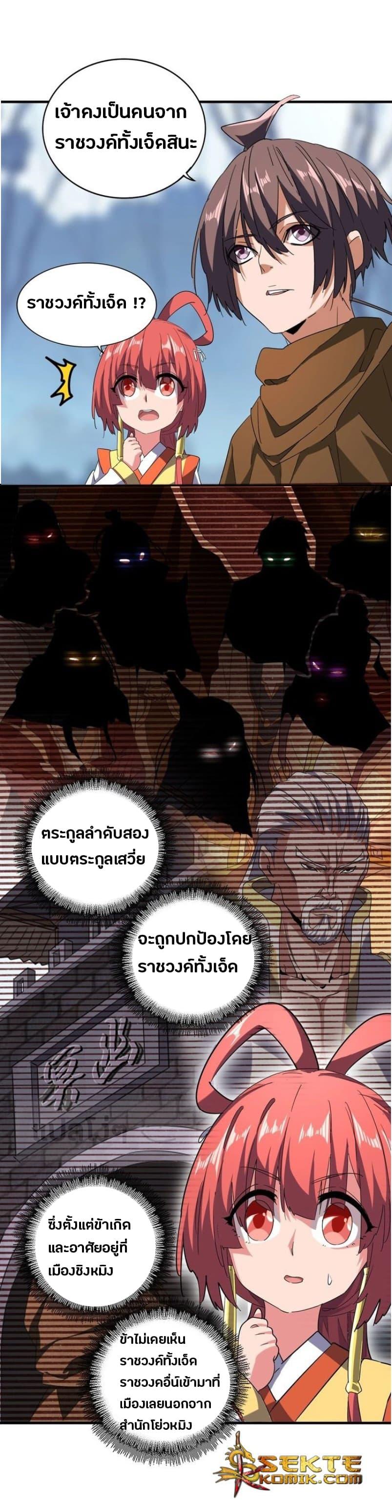 Manga-lc-com อ่านมังงะ อ่านการ์ตูน ออนไลน์ ฟรี Magic Emperor ตอนที่ 1 2 3 4 5 6 7 8 9 10 11 12 13 14 ฟรี ไม่มีโฆษณา Manga-lc - อ่าน มังงะ อ่าน การ์ตูน ออนไลน์ อ่านมังงะ ฟรี