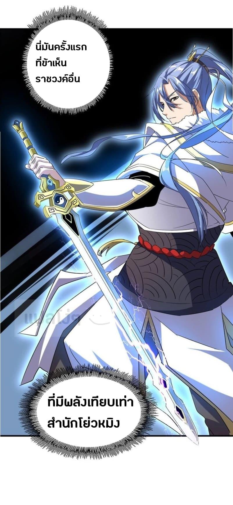 Manga-lc-com อ่านมังงะ อ่านการ์ตูน ออนไลน์ ฟรี Magic Emperor ตอนที่ 1 2 3 4 5 6 7 8 9 10 11 12 13 14 ฟรี ไม่มีโฆษณา Manga-lc - อ่าน มังงะ อ่าน การ์ตูน ออนไลน์ อ่านมังงะ ฟรี