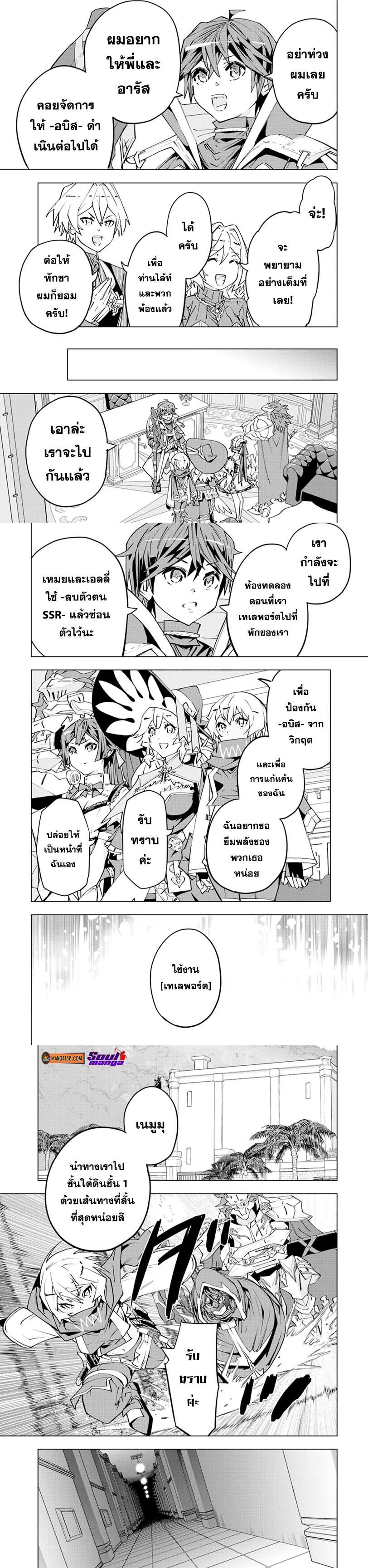 Manga-lc-com อ่านมังงะ อ่านการ์ตูน ออนไลน์ ฟรี Shinjiteita Nakama Tachi Ni Dungeon Okuchi De Korosare Kaketa ga Gift 『Mugen Gacha』 De Level 9999 No Nakama Tachi Wo Te Ni Irete Moto Party Member To Sekai Ni Fukushu & 『Zama A!』 Shimasu! ตอนที่ 1 2 3 4 5 6 7 8 9 10 11 12 13 14 ฟรี ไม่มีโฆษณา Manga-lc - อ่าน มังงะ อ่าน การ์ตูน ออนไลน์ อ่านมังงะ ฟรี