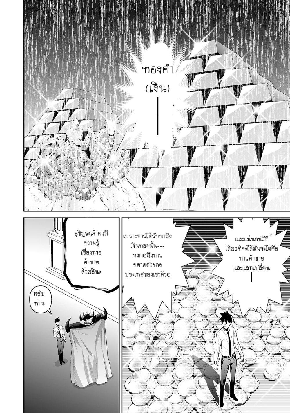 Manga-lc-com อ่านมังงะ อ่านการ์ตูน ออนไลน์ ฟรี Salaryman ga Isekai ni Ittara Shitennou ni Natta Hanashi ตอนที่ 1 2 3 4 5 6 7 8 9 10 11 12 13 14 ฟรี ไม่มีโฆษณา Manga-lc - อ่าน มังงะ อ่าน การ์ตูน ออนไลน์ อ่านมังงะ ฟรี
