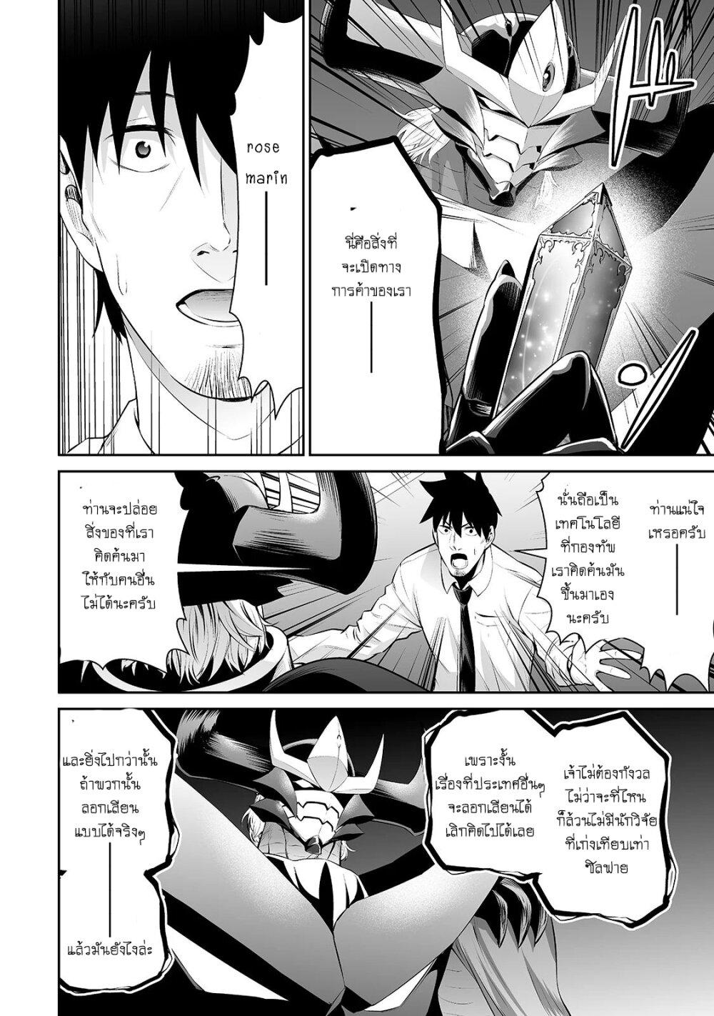 Manga-lc-com อ่านมังงะ อ่านการ์ตูน ออนไลน์ ฟรี Salaryman ga Isekai ni Ittara Shitennou ni Natta Hanashi ตอนที่ 1 2 3 4 5 6 7 8 9 10 11 12 13 14 ฟรี ไม่มีโฆษณา Manga-lc - อ่าน มังงะ อ่าน การ์ตูน ออนไลน์ อ่านมังงะ ฟรี