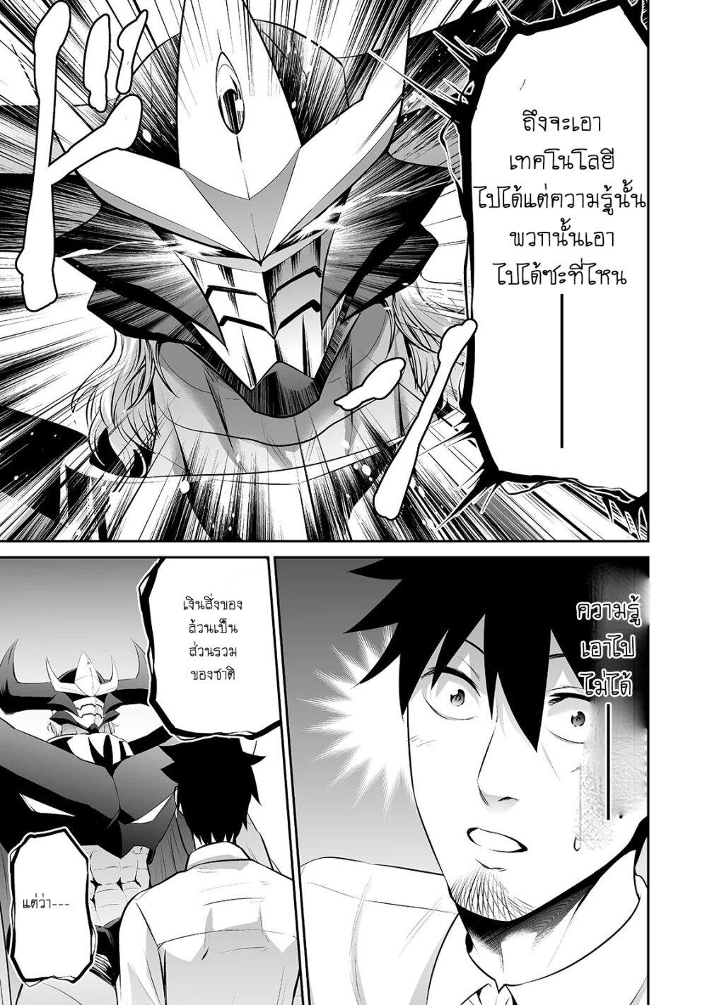 Manga-lc-com อ่านมังงะ อ่านการ์ตูน ออนไลน์ ฟรี Salaryman ga Isekai ni Ittara Shitennou ni Natta Hanashi ตอนที่ 1 2 3 4 5 6 7 8 9 10 11 12 13 14 ฟรี ไม่มีโฆษณา Manga-lc - อ่าน มังงะ อ่าน การ์ตูน ออนไลน์ อ่านมังงะ ฟรี