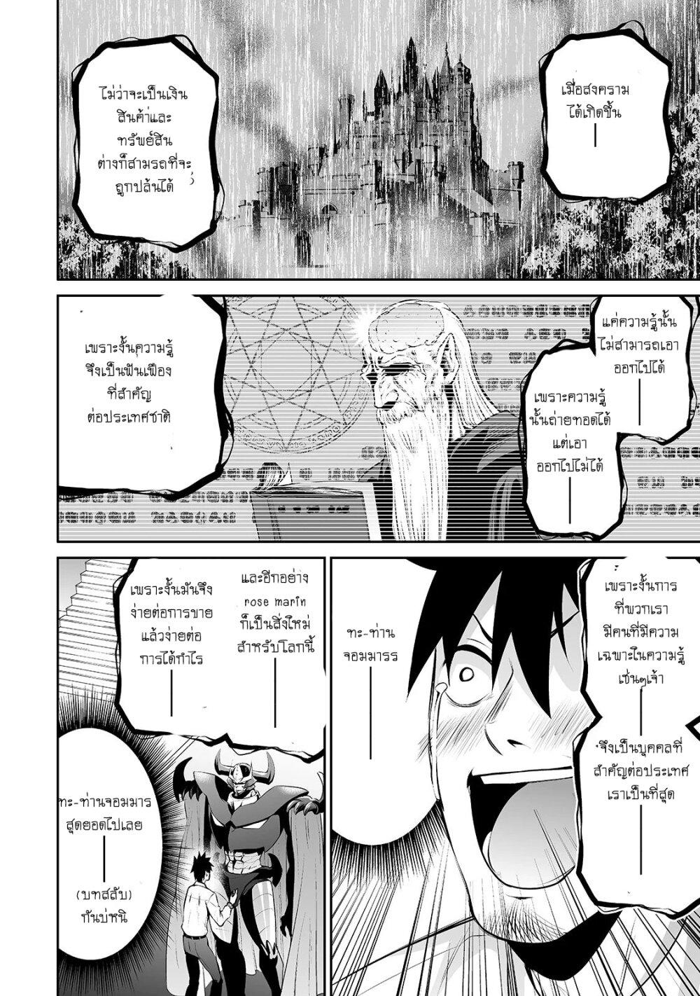 Manga-lc-com อ่านมังงะ อ่านการ์ตูน ออนไลน์ ฟรี Salaryman ga Isekai ni Ittara Shitennou ni Natta Hanashi ตอนที่ 1 2 3 4 5 6 7 8 9 10 11 12 13 14 ฟรี ไม่มีโฆษณา Manga-lc - อ่าน มังงะ อ่าน การ์ตูน ออนไลน์ อ่านมังงะ ฟรี