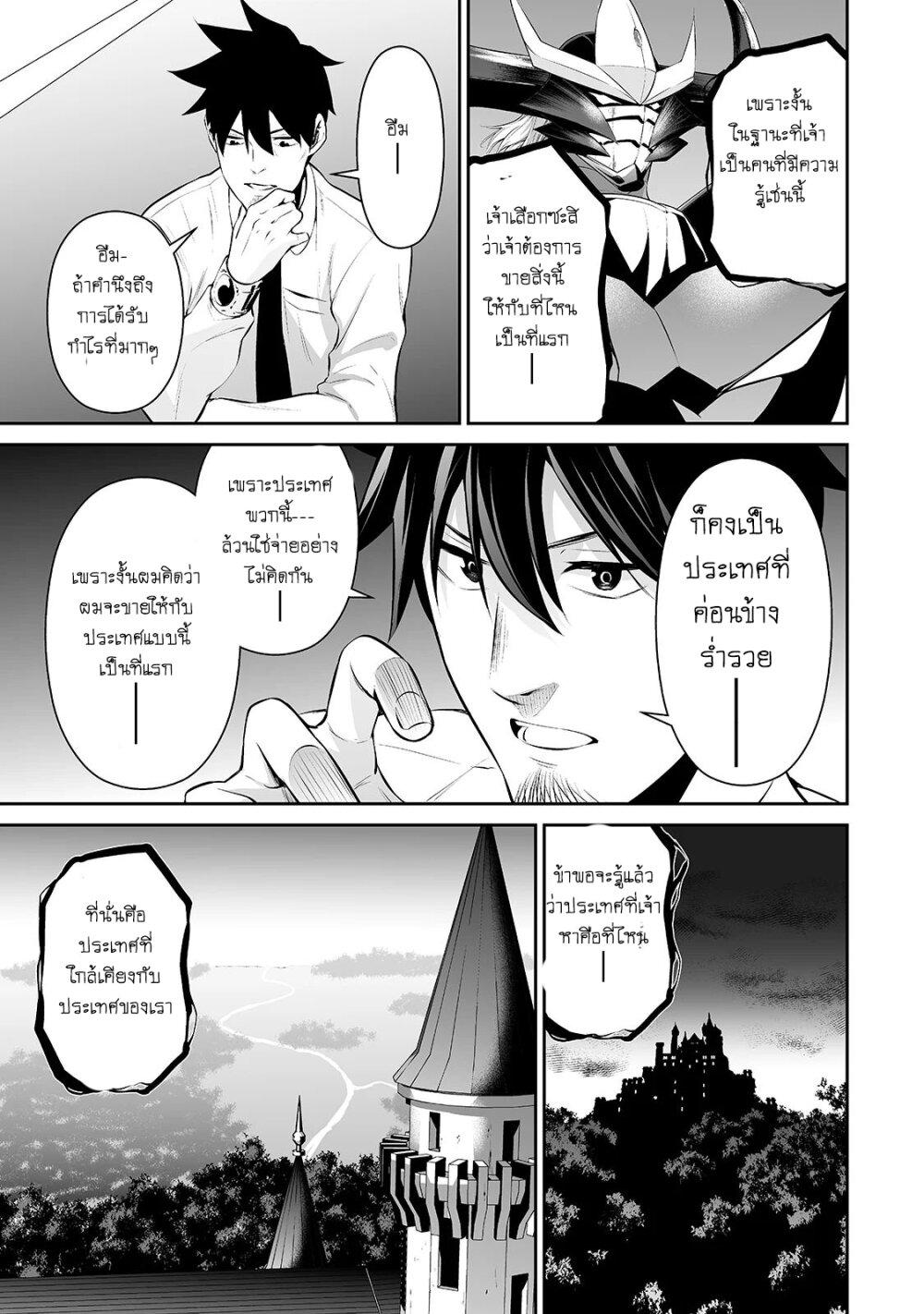 Manga-lc-com อ่านมังงะ อ่านการ์ตูน ออนไลน์ ฟรี Salaryman ga Isekai ni Ittara Shitennou ni Natta Hanashi ตอนที่ 1 2 3 4 5 6 7 8 9 10 11 12 13 14 ฟรี ไม่มีโฆษณา Manga-lc - อ่าน มังงะ อ่าน การ์ตูน ออนไลน์ อ่านมังงะ ฟรี