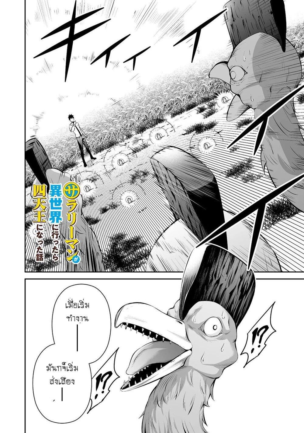 Manga-lc-com อ่านมังงะ อ่านการ์ตูน ออนไลน์ ฟรี Salaryman ga Isekai ni Ittara Shitennou ni Natta Hanashi ตอนที่ 1 2 3 4 5 6 7 8 9 10 11 12 13 14 ฟรี ไม่มีโฆษณา Manga-lc - อ่าน มังงะ อ่าน การ์ตูน ออนไลน์ อ่านมังงะ ฟรี