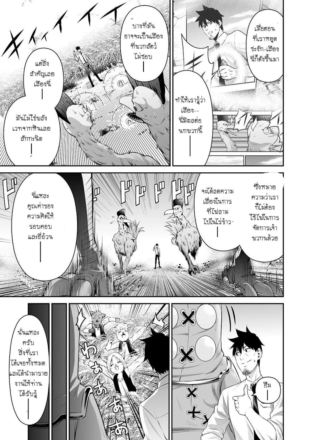 Manga-lc-com อ่านมังงะ อ่านการ์ตูน ออนไลน์ ฟรี Salaryman ga Isekai ni Ittara Shitennou ni Natta Hanashi ตอนที่ 1 2 3 4 5 6 7 8 9 10 11 12 13 14 ฟรี ไม่มีโฆษณา Manga-lc - อ่าน มังงะ อ่าน การ์ตูน ออนไลน์ อ่านมังงะ ฟรี