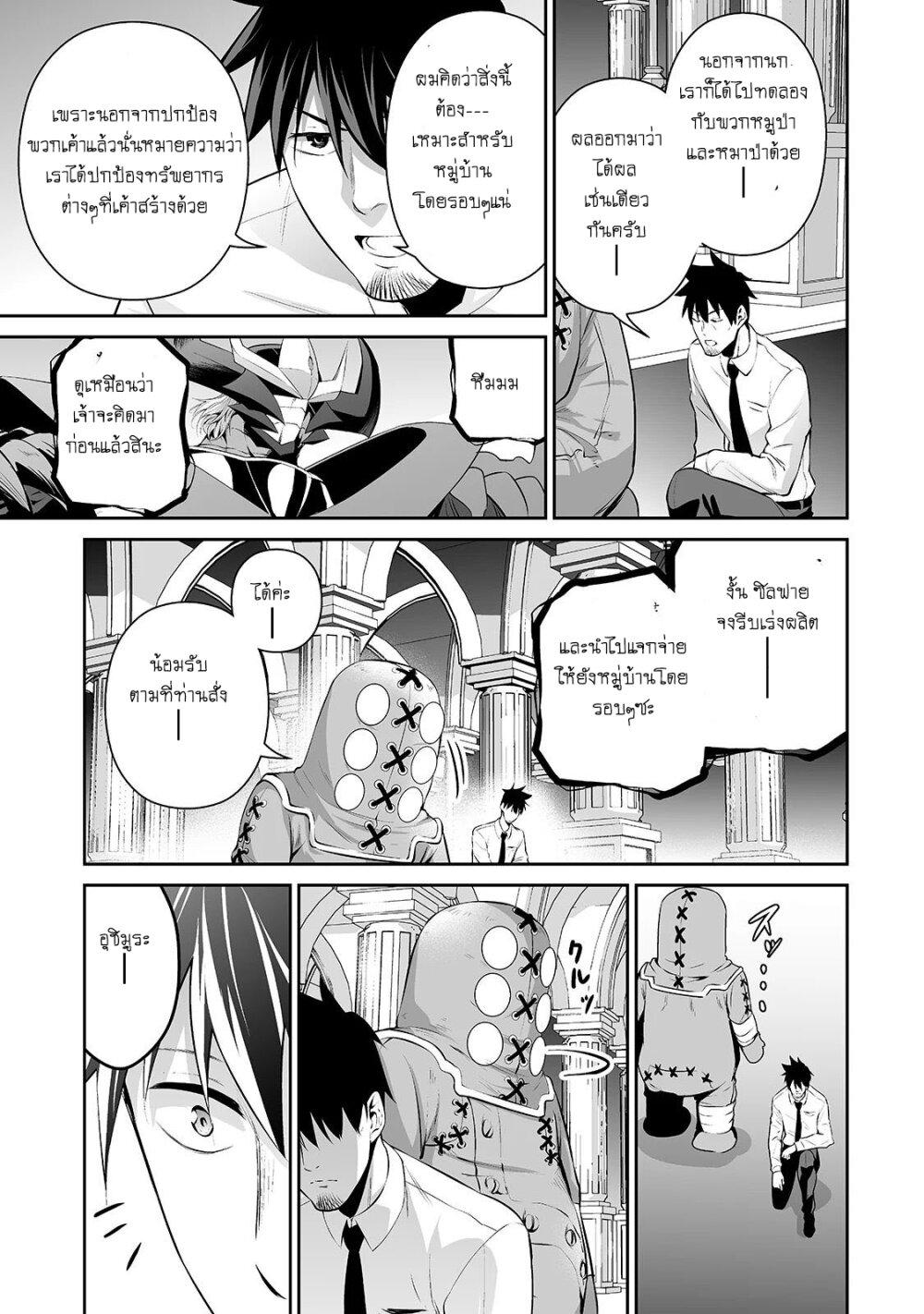 Manga-lc-com อ่านมังงะ อ่านการ์ตูน ออนไลน์ ฟรี Salaryman ga Isekai ni Ittara Shitennou ni Natta Hanashi ตอนที่ 1 2 3 4 5 6 7 8 9 10 11 12 13 14 ฟรี ไม่มีโฆษณา Manga-lc - อ่าน มังงะ อ่าน การ์ตูน ออนไลน์ อ่านมังงะ ฟรี