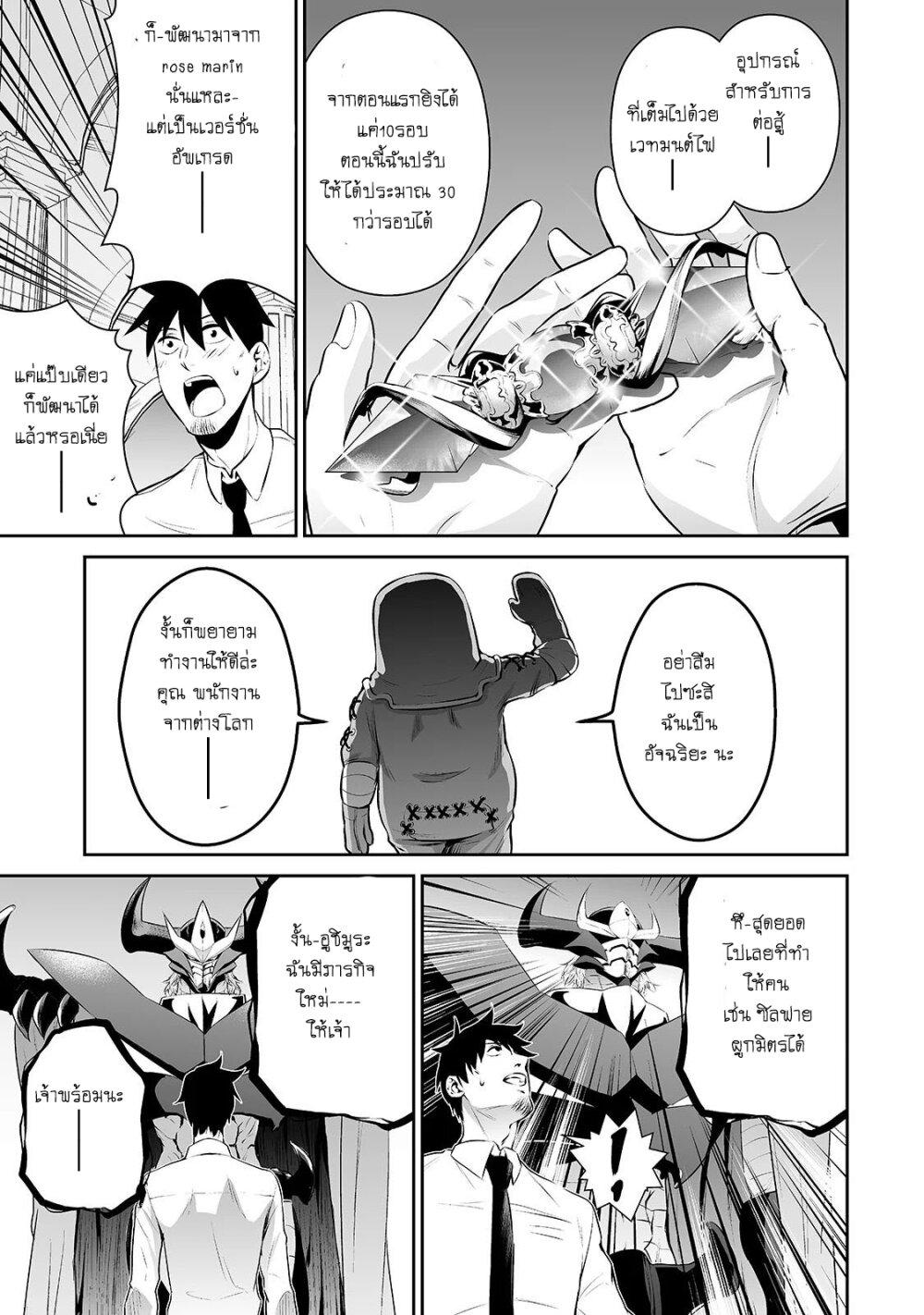 Manga-lc-com อ่านมังงะ อ่านการ์ตูน ออนไลน์ ฟรี Salaryman ga Isekai ni Ittara Shitennou ni Natta Hanashi ตอนที่ 1 2 3 4 5 6 7 8 9 10 11 12 13 14 ฟรี ไม่มีโฆษณา Manga-lc - อ่าน มังงะ อ่าน การ์ตูน ออนไลน์ อ่านมังงะ ฟรี