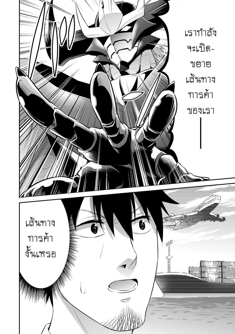 Manga-lc-com อ่านมังงะ อ่านการ์ตูน ออนไลน์ ฟรี Salaryman ga Isekai ni Ittara Shitennou ni Natta Hanashi ตอนที่ 1 2 3 4 5 6 7 8 9 10 11 12 13 14 ฟรี ไม่มีโฆษณา Manga-lc - อ่าน มังงะ อ่าน การ์ตูน ออนไลน์ อ่านมังงะ ฟรี