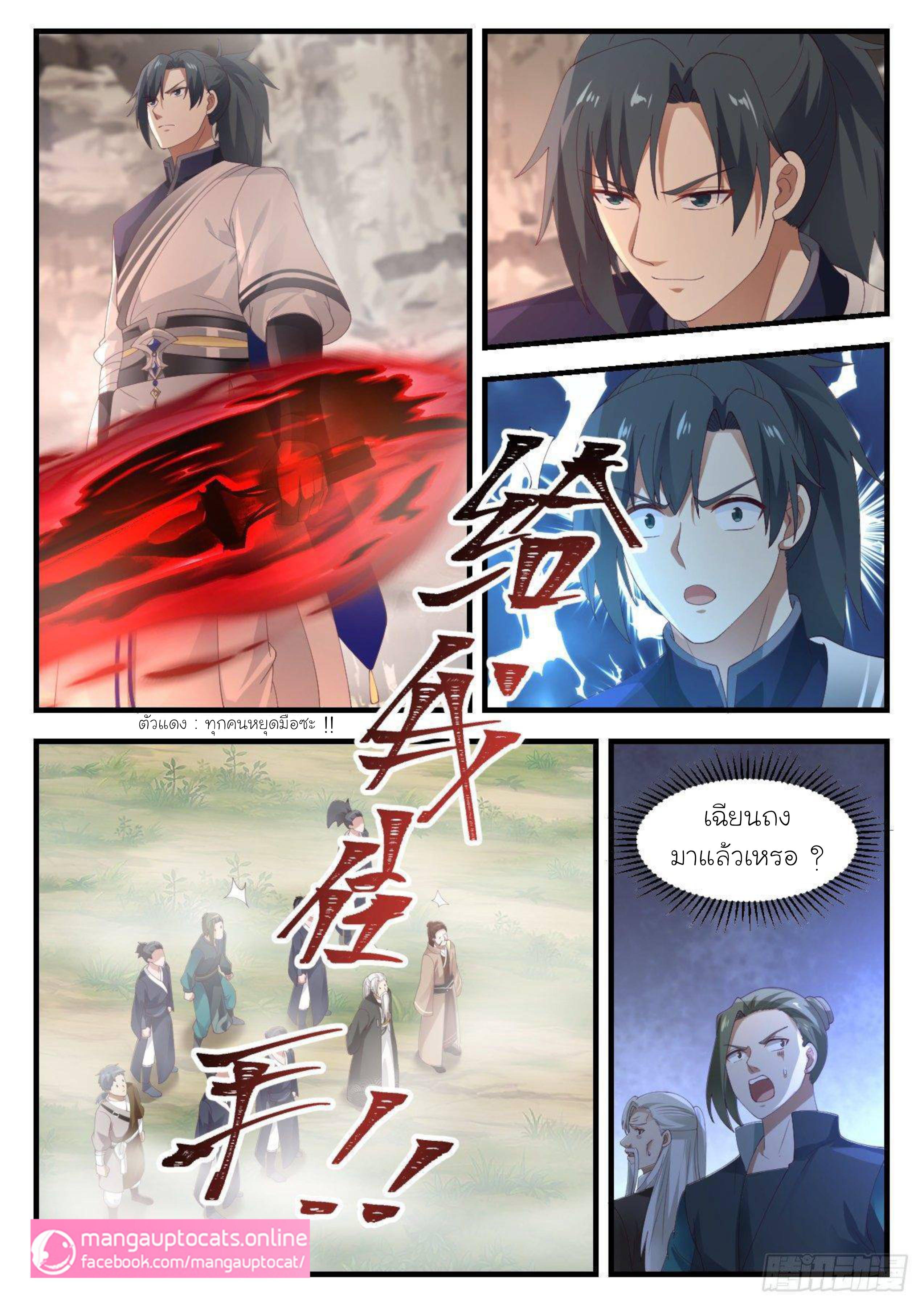 Manga-lc-com อ่านมังงะ อ่านการ์ตูน ออนไลน์ ฟรี Martial Peak ตอนที่ 1 2 3 4 5 6 7 8 9 10 11 12 13 14 ฟรี ไม่มีโฆษณา Manga-lc - อ่าน มังงะ อ่าน การ์ตูน ออนไลน์ อ่านมังงะ ฟรี