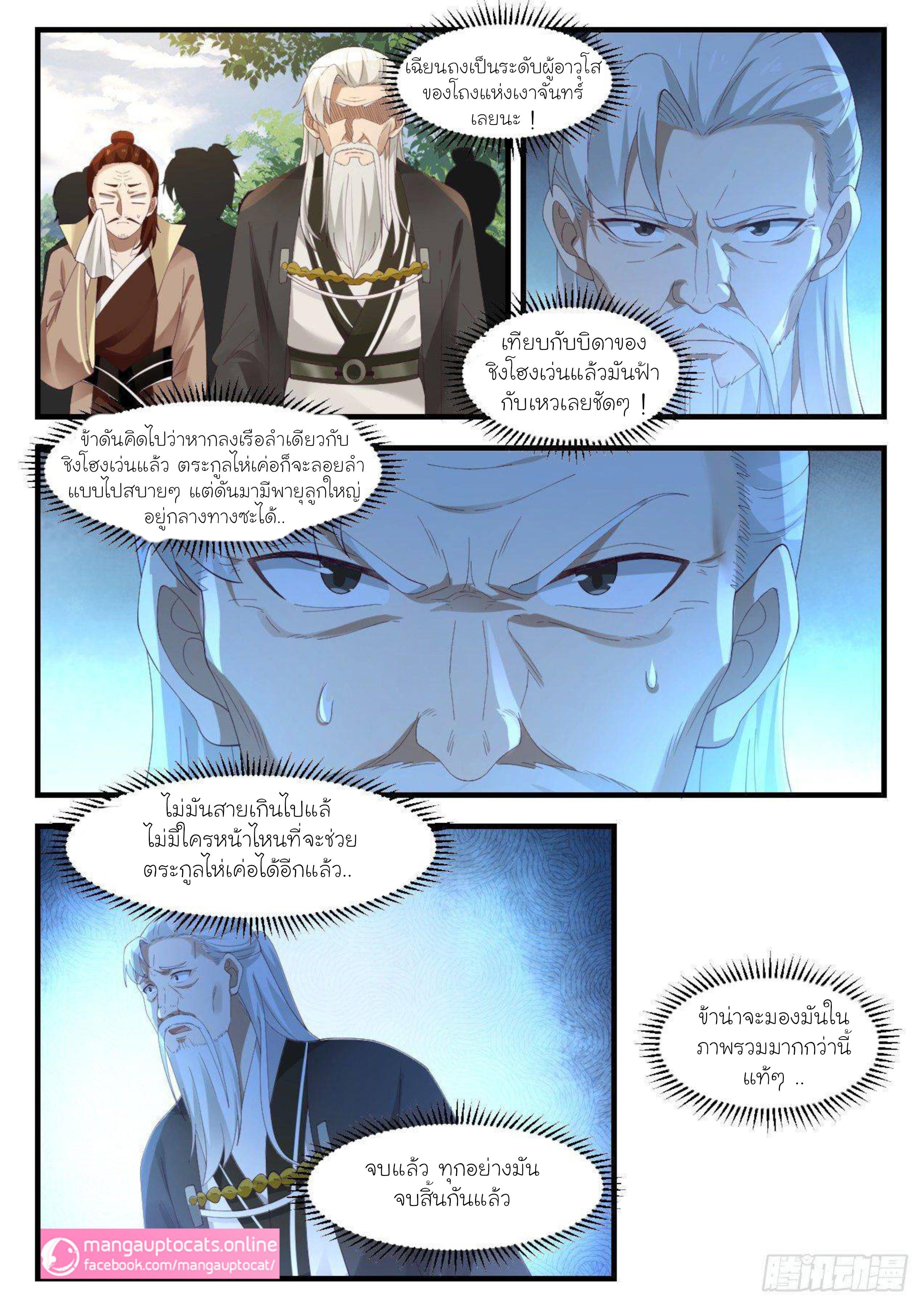 Manga-lc-com อ่านมังงะ อ่านการ์ตูน ออนไลน์ ฟรี Martial Peak ตอนที่ 1 2 3 4 5 6 7 8 9 10 11 12 13 14 ฟรี ไม่มีโฆษณา Manga-lc - อ่าน มังงะ อ่าน การ์ตูน ออนไลน์ อ่านมังงะ ฟรี