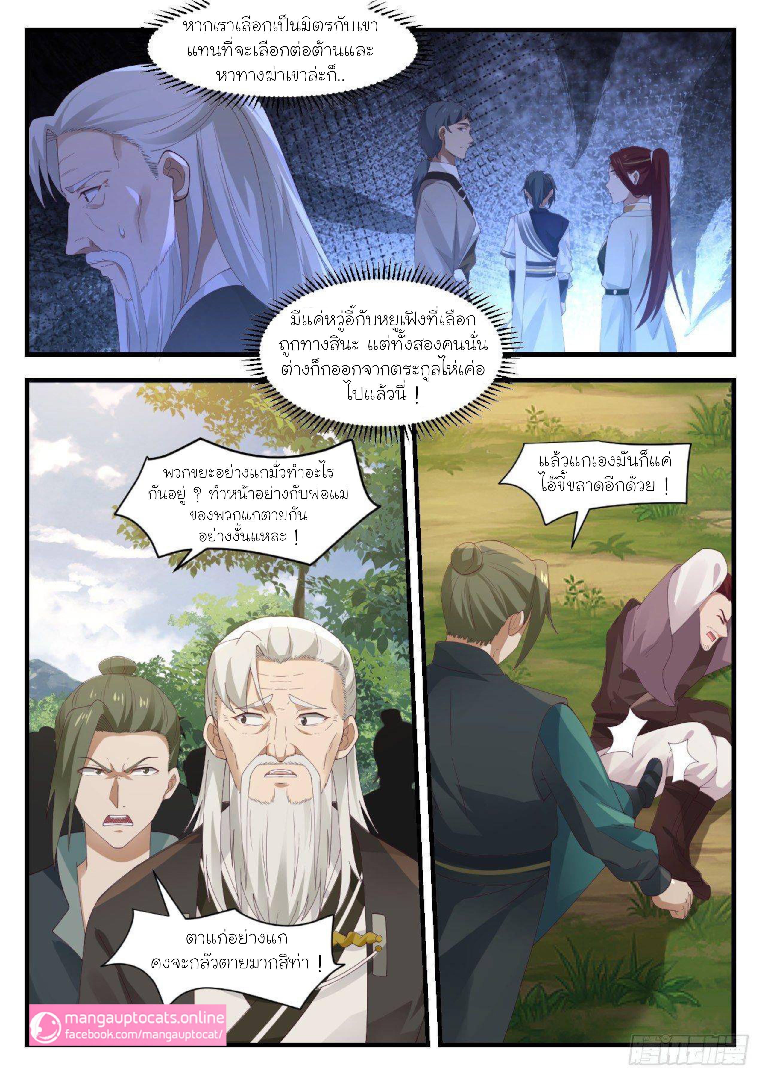 Manga-lc-com อ่านมังงะ อ่านการ์ตูน ออนไลน์ ฟรี Martial Peak ตอนที่ 1 2 3 4 5 6 7 8 9 10 11 12 13 14 ฟรี ไม่มีโฆษณา Manga-lc - อ่าน มังงะ อ่าน การ์ตูน ออนไลน์ อ่านมังงะ ฟรี