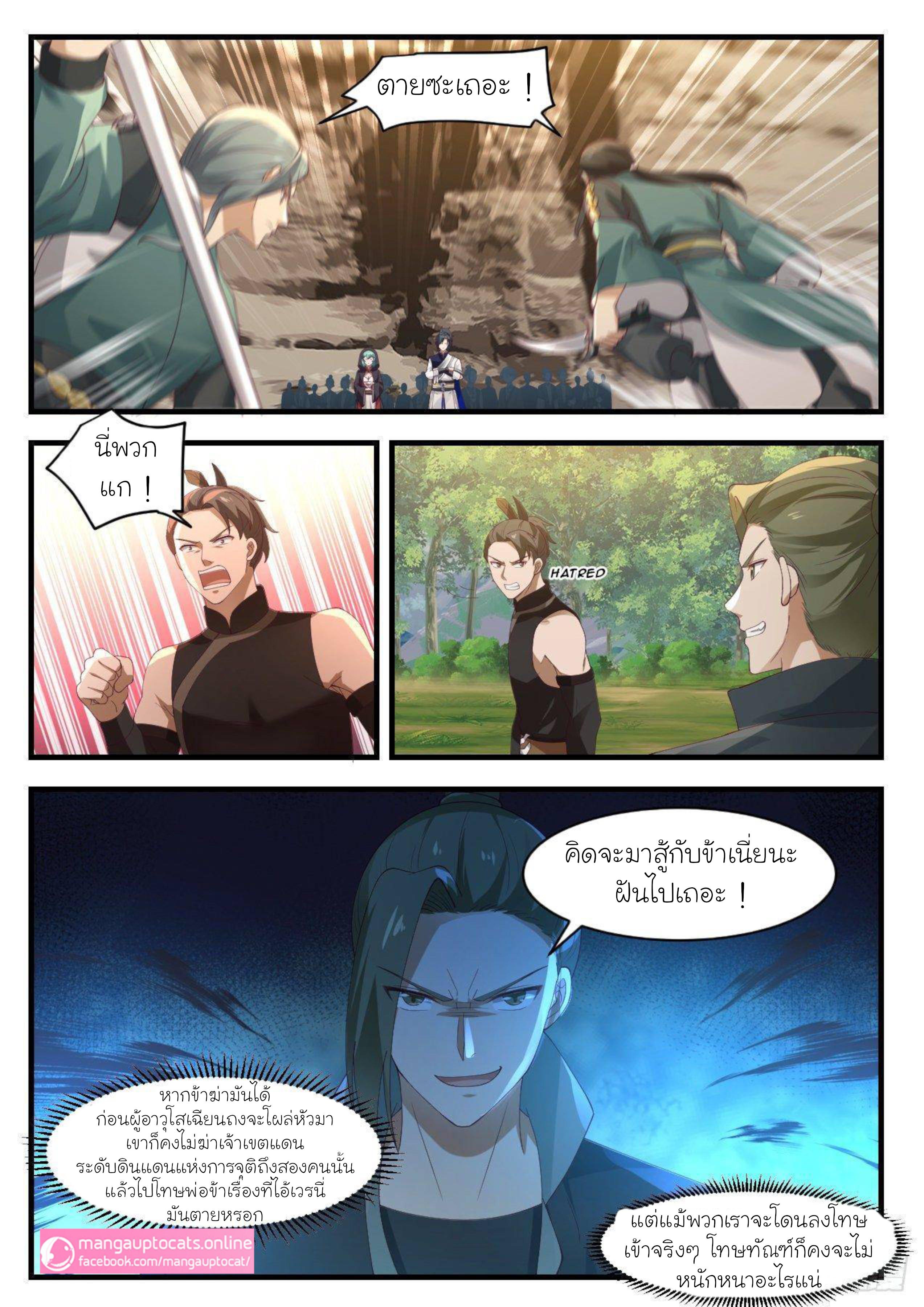 Manga-lc-com อ่านมังงะ อ่านการ์ตูน ออนไลน์ ฟรี Martial Peak ตอนที่ 1 2 3 4 5 6 7 8 9 10 11 12 13 14 ฟรี ไม่มีโฆษณา Manga-lc - อ่าน มังงะ อ่าน การ์ตูน ออนไลน์ อ่านมังงะ ฟรี