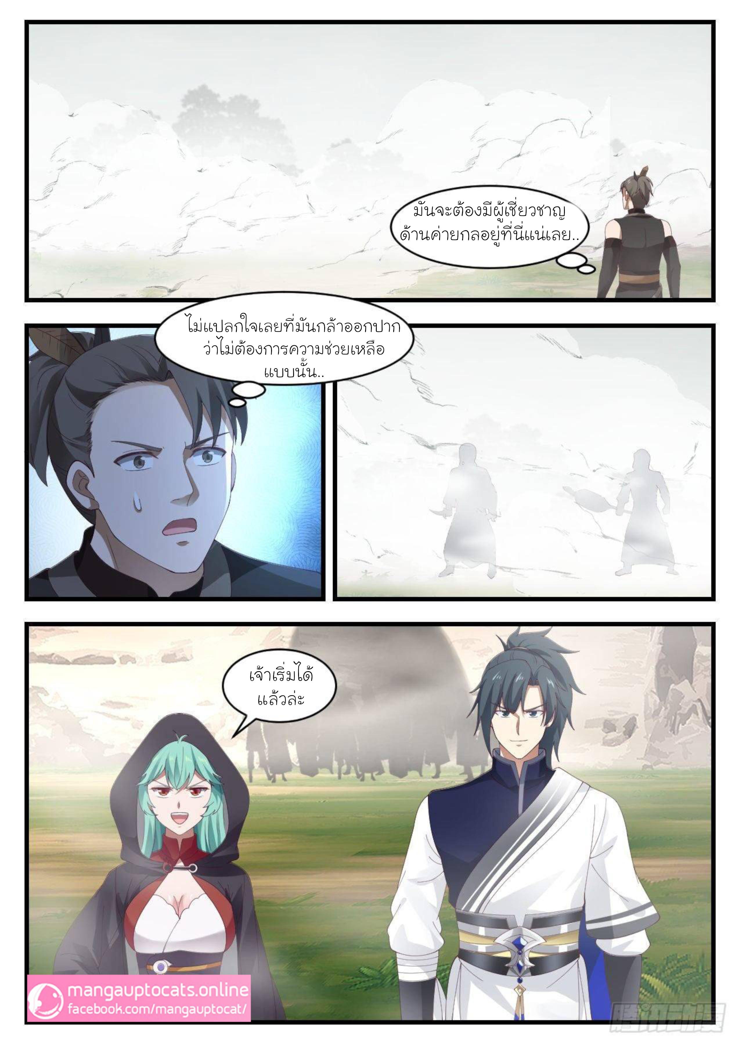 Manga-lc-com อ่านมังงะ อ่านการ์ตูน ออนไลน์ ฟรี Martial Peak ตอนที่ 1 2 3 4 5 6 7 8 9 10 11 12 13 14 ฟรี ไม่มีโฆษณา Manga-lc - อ่าน มังงะ อ่าน การ์ตูน ออนไลน์ อ่านมังงะ ฟรี