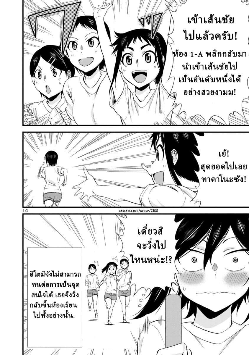 Manga-lc-com อ่านมังงะ อ่านการ์ตูน ออนไลน์ ฟรี Hitomi-chan Is Shy With Strangers ตอนที่ 1 2 3 4 5 6 7 8 9 10 11 12 13 14 ฟรี ไม่มีโฆษณา Manga-lc - อ่าน มังงะ อ่าน การ์ตูน ออนไลน์ อ่านมังงะ ฟรี