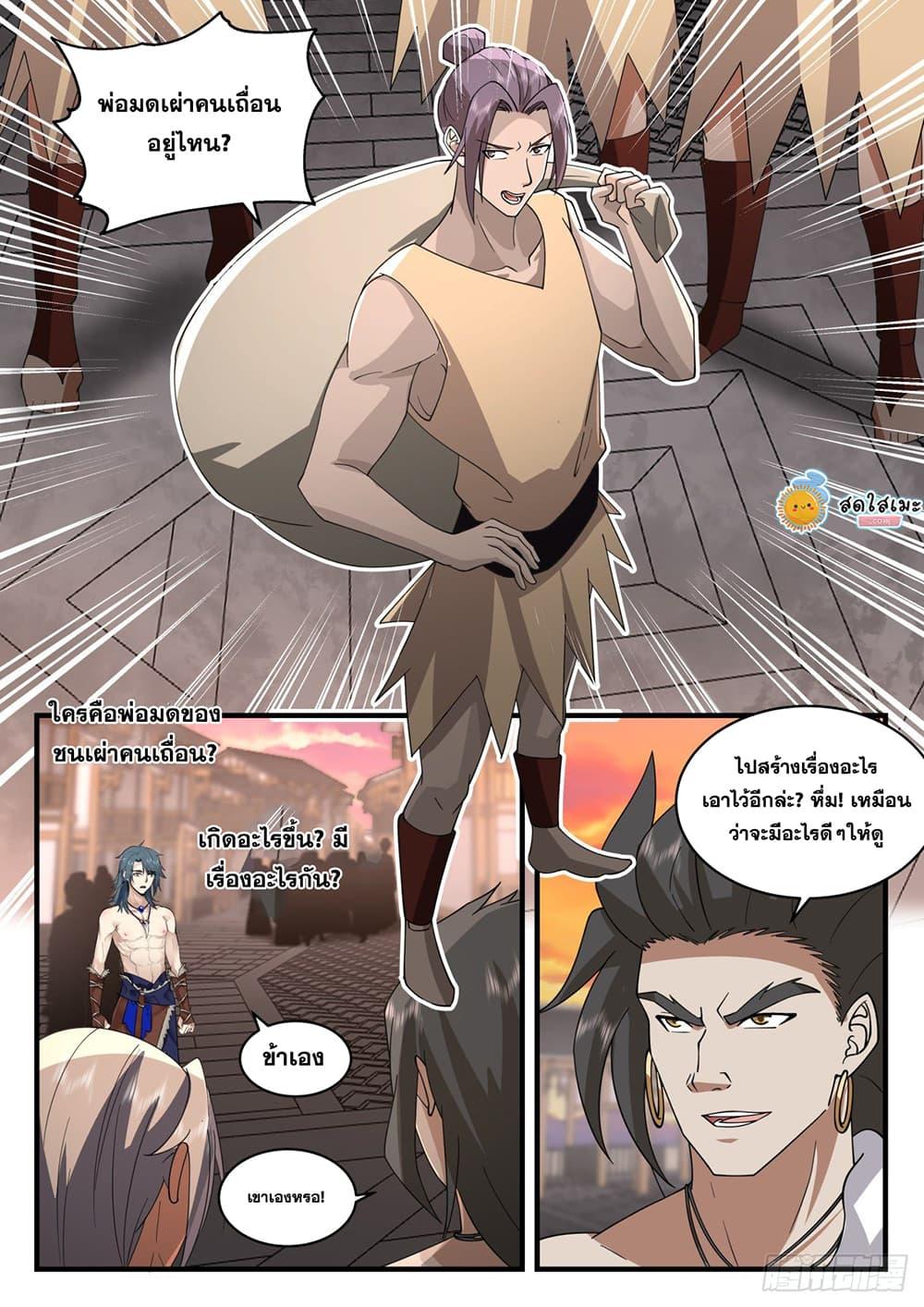 Manga-lc-com อ่านมังงะ อ่านการ์ตูน ออนไลน์ ฟรี Martial Peak ตอนที่ 1 2 3 4 5 6 7 8 9 10 11 12 13 14 ฟรี ไม่มีโฆษณา Manga-lc - อ่าน มังงะ อ่าน การ์ตูน ออนไลน์ อ่านมังงะ ฟรี