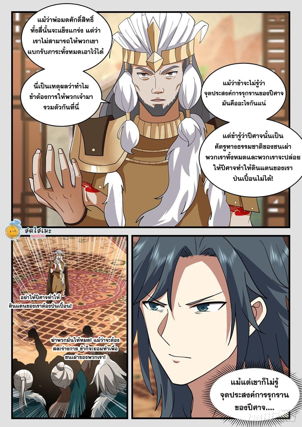 Manga-lc-com อ่านมังงะ อ่านการ์ตูน ออนไลน์ ฟรี Martial Peak ตอนที่ 1 2 3 4 5 6 7 8 9 10 11 12 13 14 ฟรี ไม่มีโฆษณา Manga-lc - อ่าน มังงะ อ่าน การ์ตูน ออนไลน์ อ่านมังงะ ฟรี