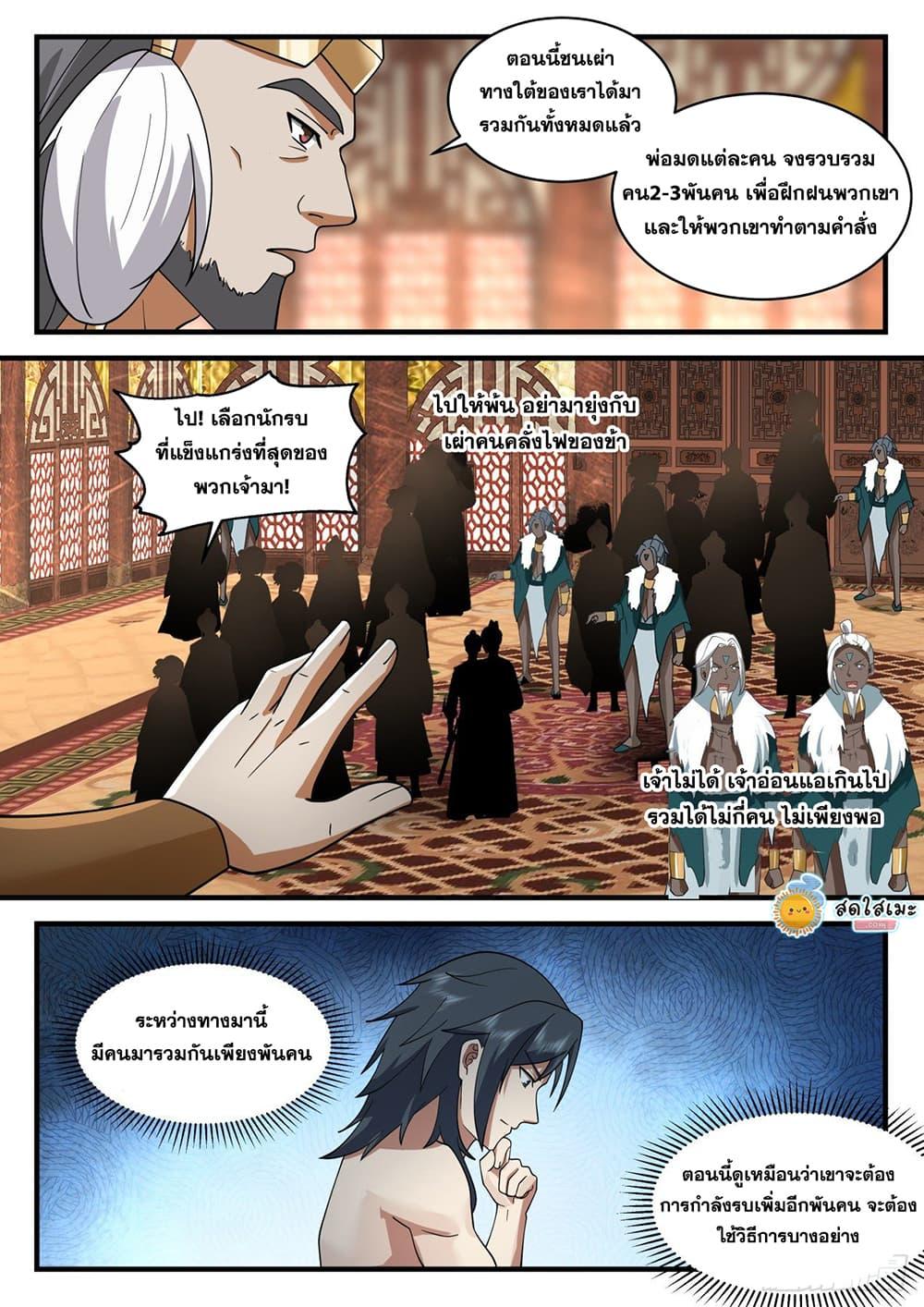 Manga-lc-com อ่านมังงะ อ่านการ์ตูน ออนไลน์ ฟรี Martial Peak ตอนที่ 1 2 3 4 5 6 7 8 9 10 11 12 13 14 ฟรี ไม่มีโฆษณา Manga-lc - อ่าน มังงะ อ่าน การ์ตูน ออนไลน์ อ่านมังงะ ฟรี