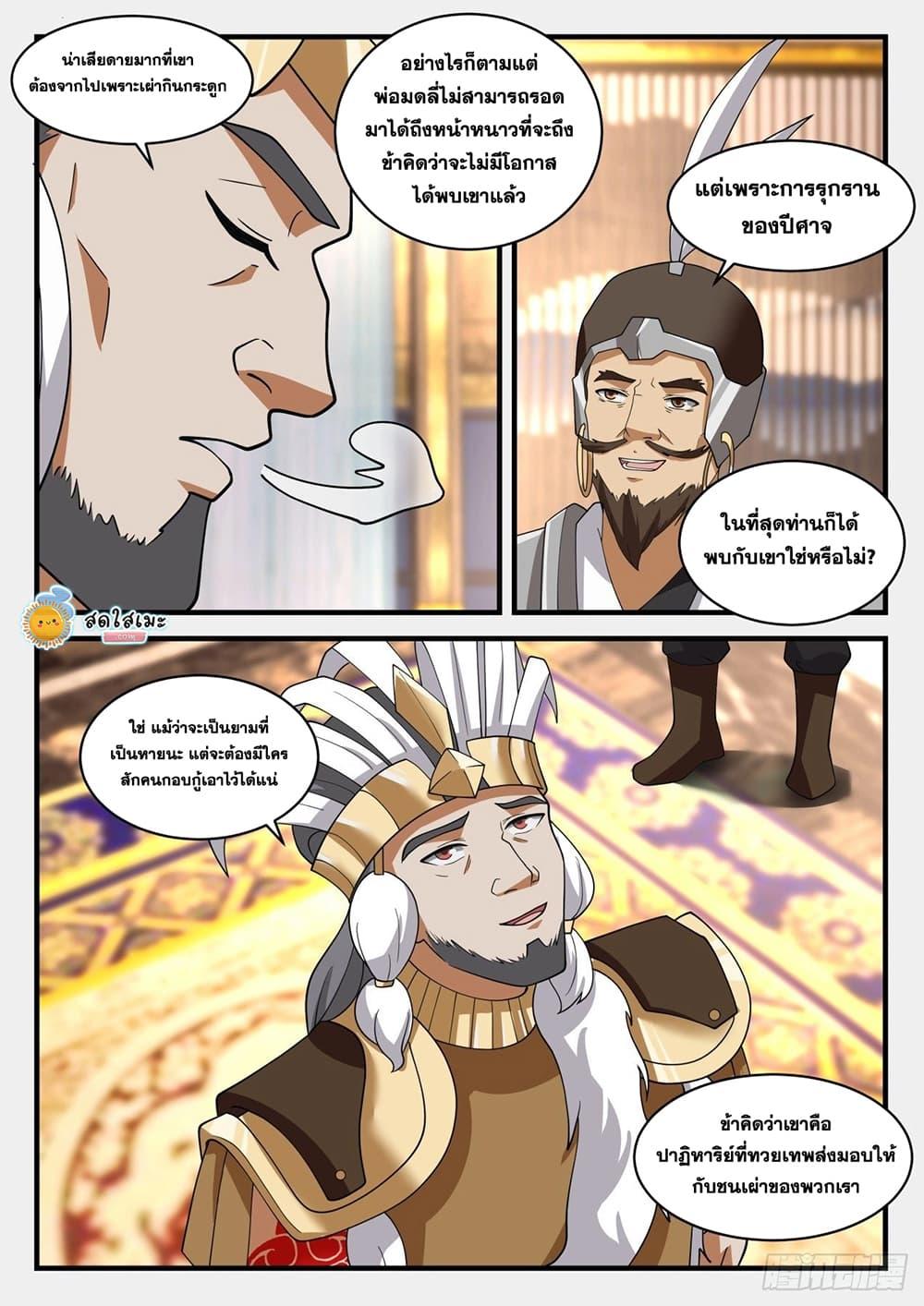 Manga-lc-com อ่านมังงะ อ่านการ์ตูน ออนไลน์ ฟรี Martial Peak ตอนที่ 1 2 3 4 5 6 7 8 9 10 11 12 13 14 ฟรี ไม่มีโฆษณา Manga-lc - อ่าน มังงะ อ่าน การ์ตูน ออนไลน์ อ่านมังงะ ฟรี