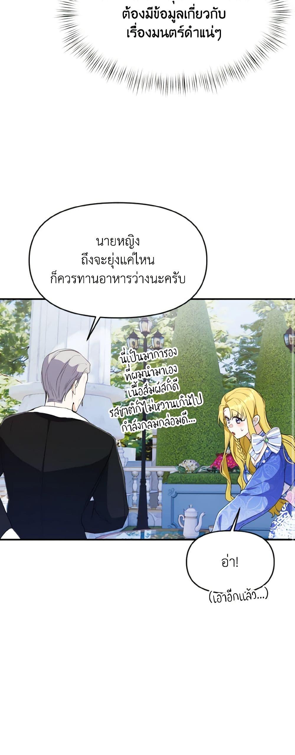 Manga-lc-com อ่านมังงะ อ่านการ์ตูน ออนไลน์ ฟรี I Treated The Mastermind And Ran Away ตอนที่ 1 2 3 4 5 6 7 8 9 10 11 12 13 14 ฟรี ไม่มีโฆษณา Manga-lc - อ่าน มังงะ อ่าน การ์ตูน ออนไลน์ อ่านมังงะ ฟรี