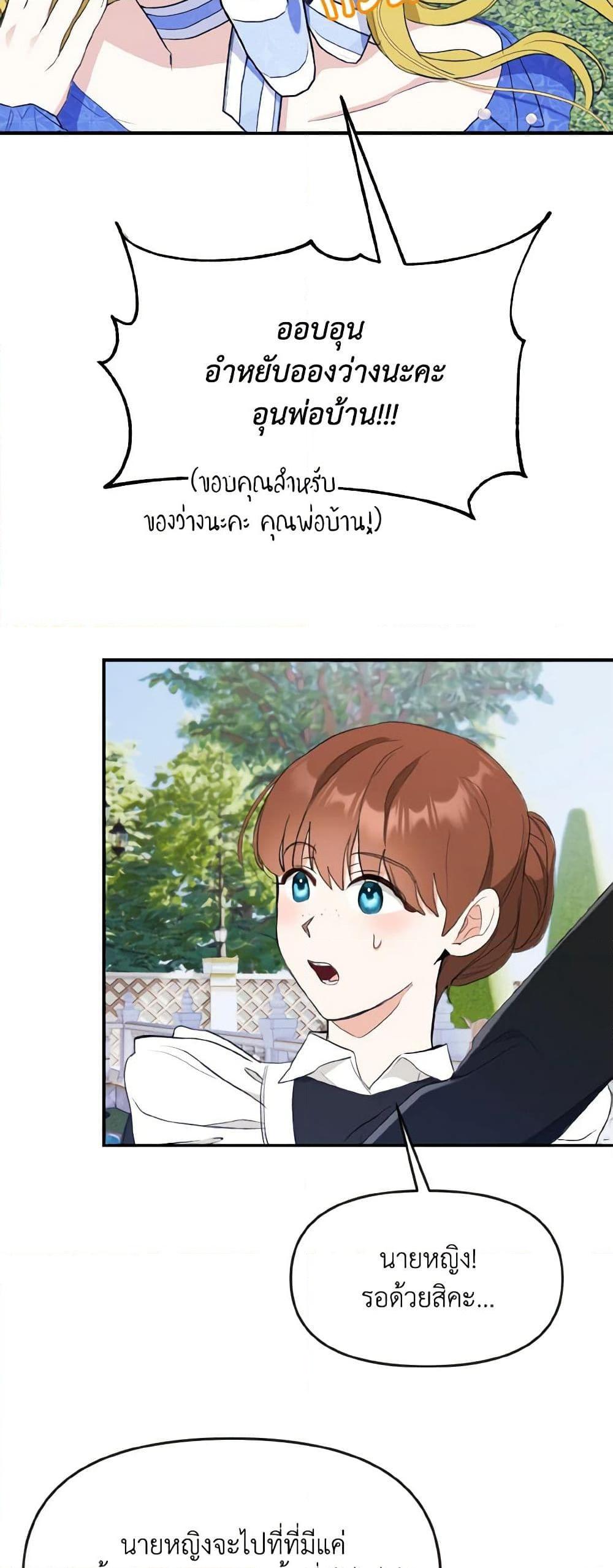 Manga-lc-com อ่านมังงะ อ่านการ์ตูน ออนไลน์ ฟรี I Treated The Mastermind And Ran Away ตอนที่ 1 2 3 4 5 6 7 8 9 10 11 12 13 14 ฟรี ไม่มีโฆษณา Manga-lc - อ่าน มังงะ อ่าน การ์ตูน ออนไลน์ อ่านมังงะ ฟรี