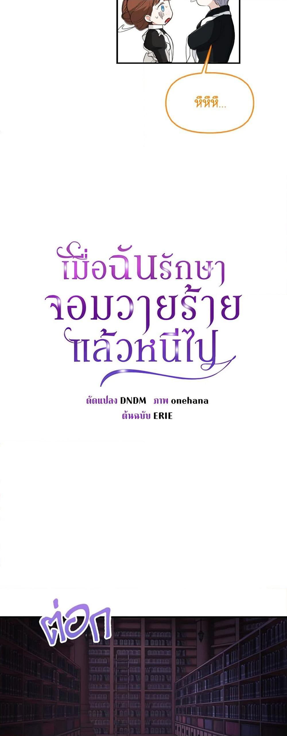 Manga-lc-com อ่านมังงะ อ่านการ์ตูน ออนไลน์ ฟรี I Treated The Mastermind And Ran Away ตอนที่ 1 2 3 4 5 6 7 8 9 10 11 12 13 14 ฟรี ไม่มีโฆษณา Manga-lc - อ่าน มังงะ อ่าน การ์ตูน ออนไลน์ อ่านมังงะ ฟรี