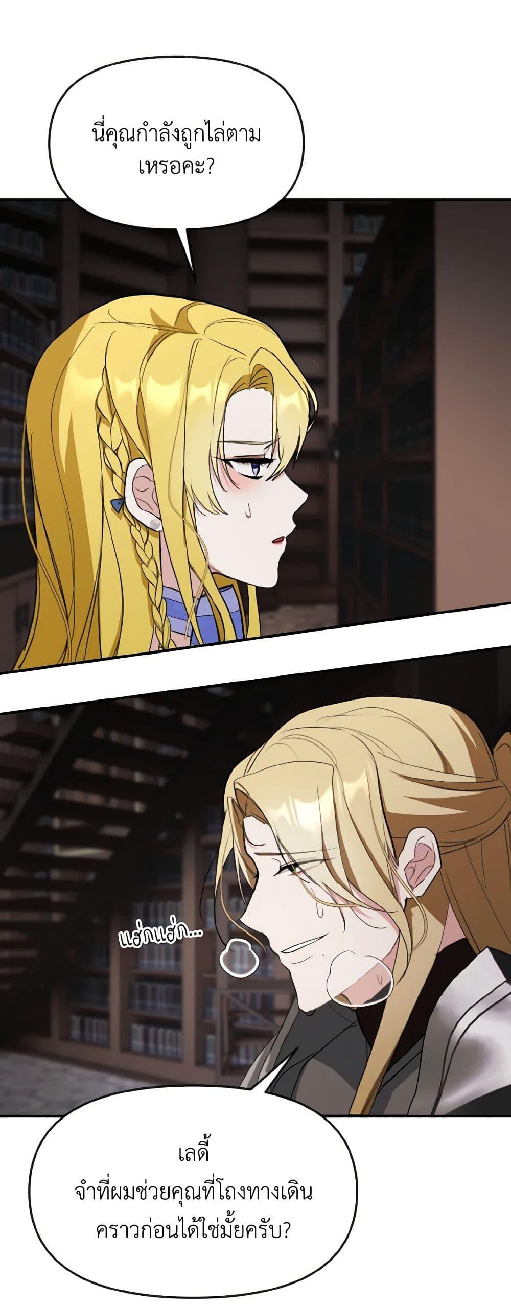 Manga-lc-com อ่านมังงะ อ่านการ์ตูน ออนไลน์ ฟรี I Treated The Mastermind And Ran Away ตอนที่ 1 2 3 4 5 6 7 8 9 10 11 12 13 14 ฟรี ไม่มีโฆษณา Manga-lc - อ่าน มังงะ อ่าน การ์ตูน ออนไลน์ อ่านมังงะ ฟรี