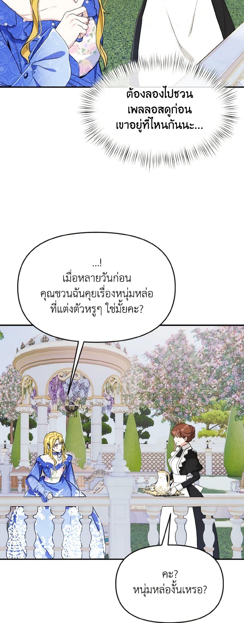 Manga-lc-com อ่านมังงะ อ่านการ์ตูน ออนไลน์ ฟรี I Treated The Mastermind And Ran Away ตอนที่ 1 2 3 4 5 6 7 8 9 10 11 12 13 14 ฟรี ไม่มีโฆษณา Manga-lc - อ่าน มังงะ อ่าน การ์ตูน ออนไลน์ อ่านมังงะ ฟรี