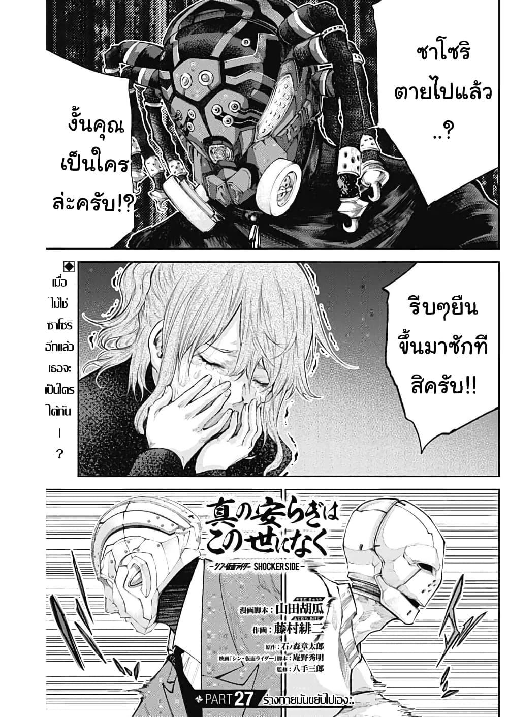 Manga-lc-com อ่านมังงะ อ่านการ์ตูน ออนไลน์ ฟรี There is no true peace in this world -Shin Kamen Rider SHOCKER SIDE- ตอนที่ 1 2 3 4 5 6 7 8 9 10 11 12 13 14 ฟรี ไม่มีโฆษณา Manga-lc - อ่าน มังงะ อ่าน การ์ตูน ออนไลน์ อ่านมังงะ ฟรี