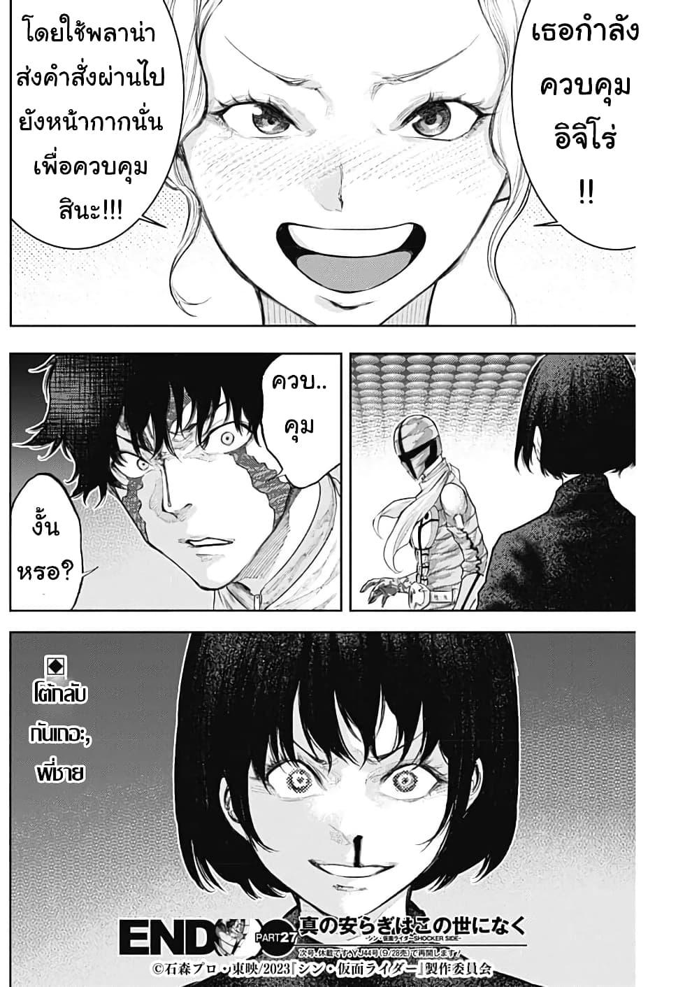 Manga-lc-com อ่านมังงะ อ่านการ์ตูน ออนไลน์ ฟรี There is no true peace in this world -Shin Kamen Rider SHOCKER SIDE- ตอนที่ 1 2 3 4 5 6 7 8 9 10 11 12 13 14 ฟรี ไม่มีโฆษณา Manga-lc - อ่าน มังงะ อ่าน การ์ตูน ออนไลน์ อ่านมังงะ ฟรี