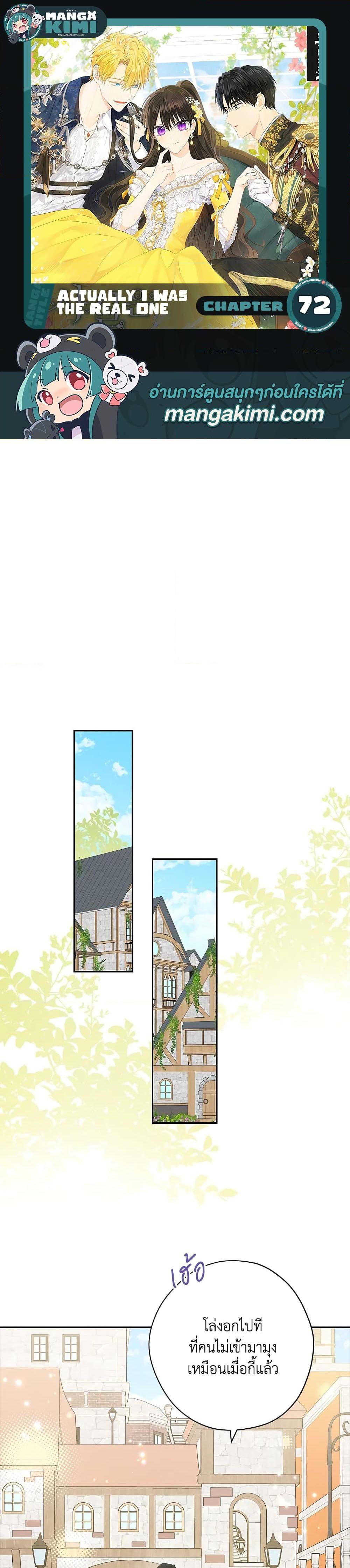 Manga-lc-com อ่านมังงะ อ่านการ์ตูน ออนไลน์ ฟรี Actually, I Was the Real One ตอนที่ 1 2 3 4 5 6 7 8 9 10 11 12 13 14 ฟรี ไม่มีโฆษณา Manga-lc - อ่าน มังงะ อ่าน การ์ตูน ออนไลน์ อ่านมังงะ ฟรี