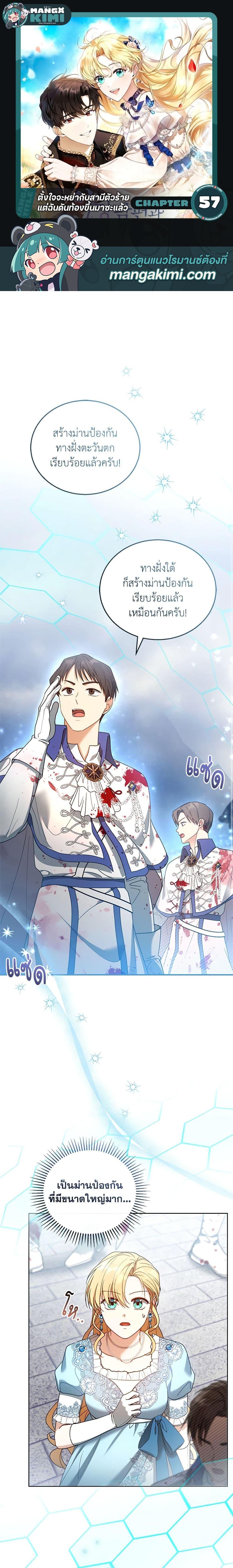 Manga-lc-com อ่านมังงะ อ่านการ์ตูน ออนไลน์ ฟรี I Am Trying To Divorce My Villain Husband, But We Have A Child Series ตอนที่ 1 2 3 4 5 6 7 8 9 10 11 12 13 14 ฟรี ไม่มีโฆษณา Manga-lc - อ่าน มังงะ อ่าน การ์ตูน ออนไลน์ อ่านมังงะ ฟรี