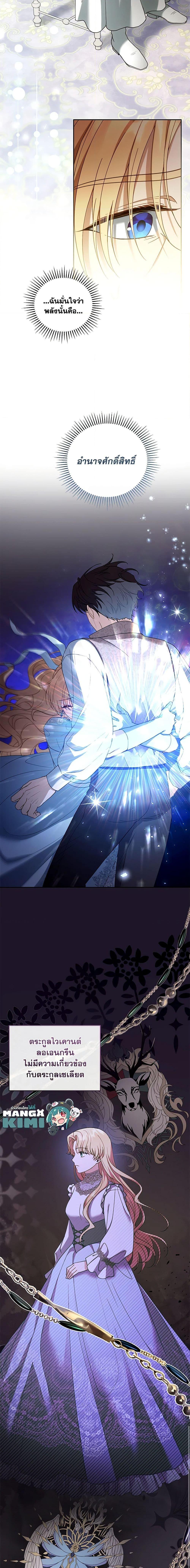 Manga-lc-com อ่านมังงะ อ่านการ์ตูน ออนไลน์ ฟรี I Am Trying To Divorce My Villain Husband, But We Have A Child Series ตอนที่ 1 2 3 4 5 6 7 8 9 10 11 12 13 14 ฟรี ไม่มีโฆษณา Manga-lc - อ่าน มังงะ อ่าน การ์ตูน ออนไลน์ อ่านมังงะ ฟรี