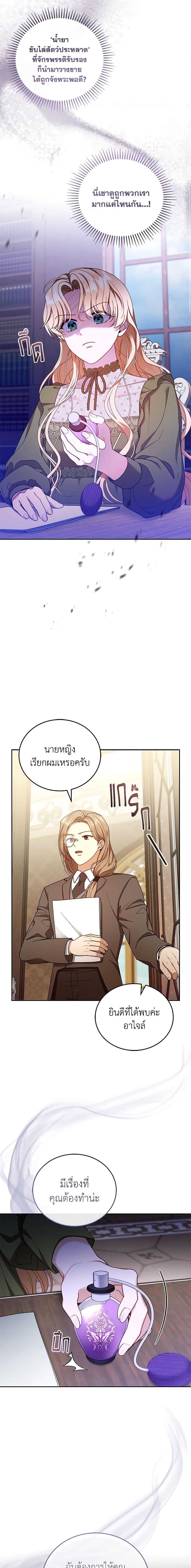 Manga-lc-com อ่านมังงะ อ่านการ์ตูน ออนไลน์ ฟรี I Am Trying To Divorce My Villain Husband, But We Have A Child Series ตอนที่ 1 2 3 4 5 6 7 8 9 10 11 12 13 14 ฟรี ไม่มีโฆษณา Manga-lc - อ่าน มังงะ อ่าน การ์ตูน ออนไลน์ อ่านมังงะ ฟรี