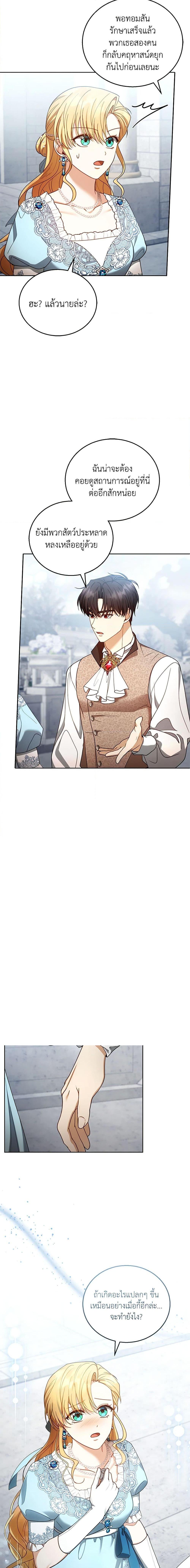 Manga-lc-com อ่านมังงะ อ่านการ์ตูน ออนไลน์ ฟรี I Am Trying To Divorce My Villain Husband, But We Have A Child Series ตอนที่ 1 2 3 4 5 6 7 8 9 10 11 12 13 14 ฟรี ไม่มีโฆษณา Manga-lc - อ่าน มังงะ อ่าน การ์ตูน ออนไลน์ อ่านมังงะ ฟรี