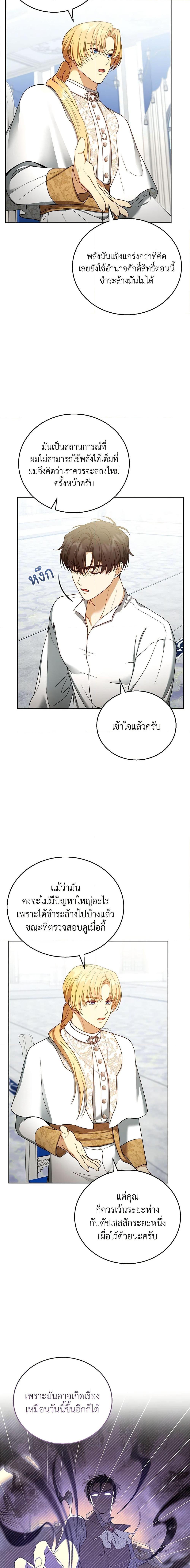 Manga-lc-com อ่านมังงะ อ่านการ์ตูน ออนไลน์ ฟรี I Am Trying To Divorce My Villain Husband, But We Have A Child Series ตอนที่ 1 2 3 4 5 6 7 8 9 10 11 12 13 14 ฟรี ไม่มีโฆษณา Manga-lc - อ่าน มังงะ อ่าน การ์ตูน ออนไลน์ อ่านมังงะ ฟรี