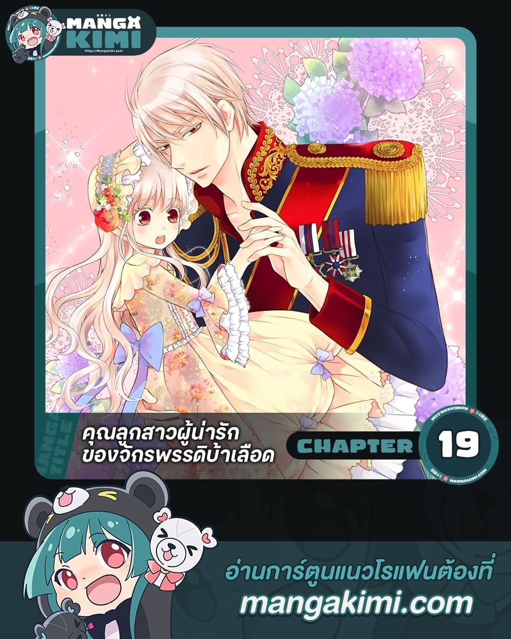 Manga-lc-com อ่านมังงะ อ่านการ์ตูน ออนไลน์ ฟรี Daughter of the Emperor ตอนที่ 1 2 3 4 5 6 7 8 9 10 11 12 13 14 ฟรี ไม่มีโฆษณา Manga-lc - อ่าน มังงะ อ่าน การ์ตูน ออนไลน์ อ่านมังงะ ฟรี