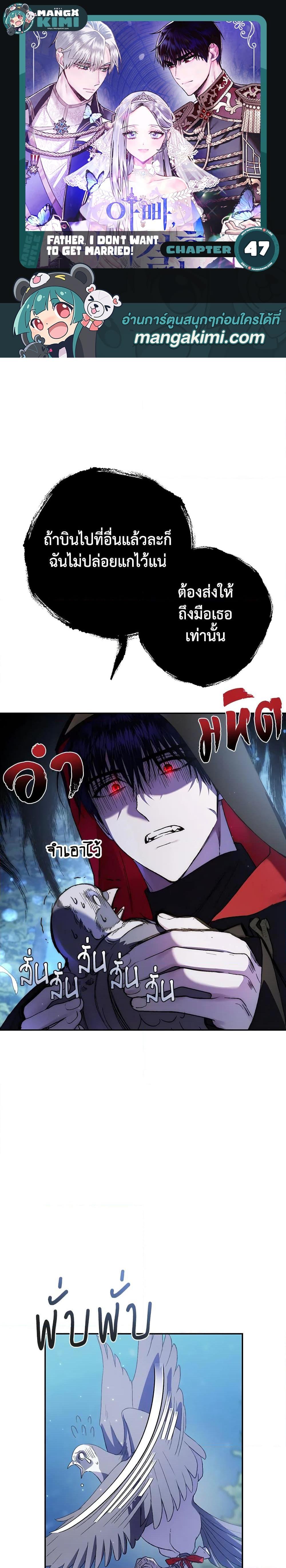 Manga-lc-com อ่านมังงะ อ่านการ์ตูน ออนไลน์ ฟรี Father, I Don’T Want To Get Married! ตอนที่ 1 2 3 4 5 6 7 8 9 10 11 12 13 14 ฟรี ไม่มีโฆษณา Manga-lc - อ่าน มังงะ อ่าน การ์ตูน ออนไลน์ อ่านมังงะ ฟรี