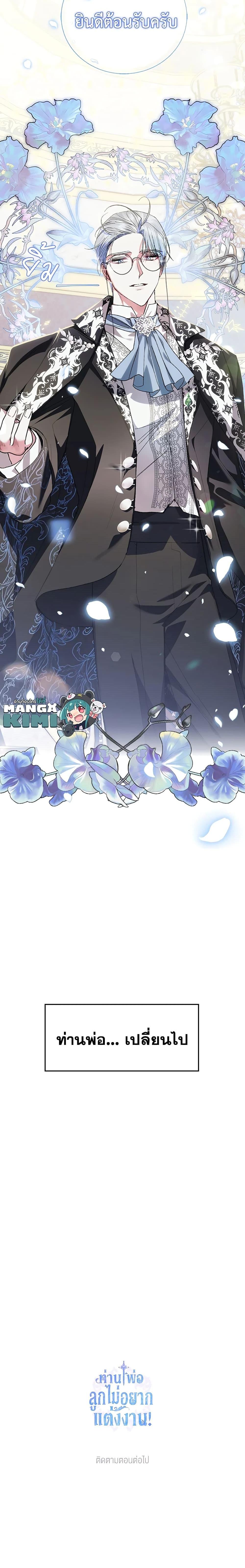 Manga-lc-com อ่านมังงะ อ่านการ์ตูน ออนไลน์ ฟรี Father, I Don’T Want To Get Married! ตอนที่ 1 2 3 4 5 6 7 8 9 10 11 12 13 14 ฟรี ไม่มีโฆษณา Manga-lc - อ่าน มังงะ อ่าน การ์ตูน ออนไลน์ อ่านมังงะ ฟรี