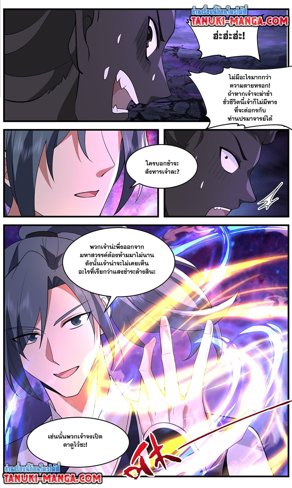 Manga-lc-com อ่านมังงะ อ่านการ์ตูน ออนไลน์ ฟรี Martial Peak เทพยุทธ์เหนือโลก ตอนที่ 1 2 3 4 5 6 7 8 9 10 11 12 13 14 ฟรี ไม่มีโฆษณา Manga-lc - อ่าน มังงะ อ่าน การ์ตูน ออนไลน์ อ่านมังงะ ฟรี