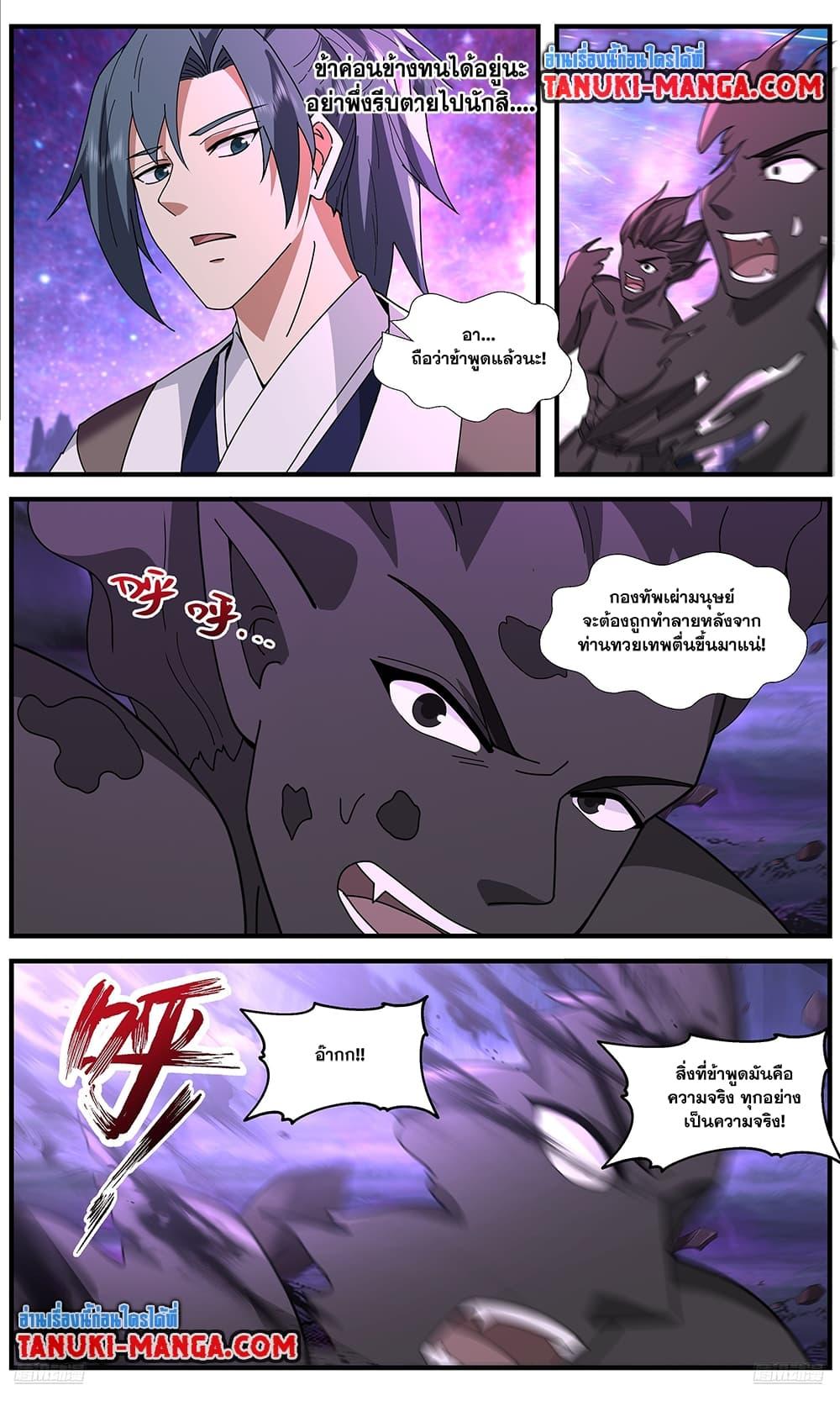 Manga-lc-com อ่านมังงะ อ่านการ์ตูน ออนไลน์ ฟรี Martial Peak เทพยุทธ์เหนือโลก ตอนที่ 1 2 3 4 5 6 7 8 9 10 11 12 13 14 ฟรี ไม่มีโฆษณา Manga-lc - อ่าน มังงะ อ่าน การ์ตูน ออนไลน์ อ่านมังงะ ฟรี