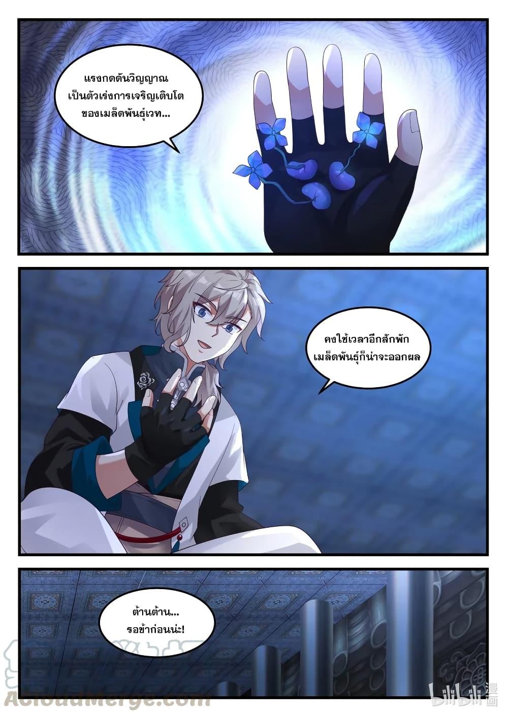 Manga-lc-com อ่านมังงะ อ่านการ์ตูน ออนไลน์ ฟรี Martial God Asura ตอนที่ 1 2 3 4 5 6 7 8 9 10 11 12 13 14 ฟรี ไม่มีโฆษณา Manga-lc - อ่าน มังงะ อ่าน การ์ตูน ออนไลน์ อ่านมังงะ ฟรี