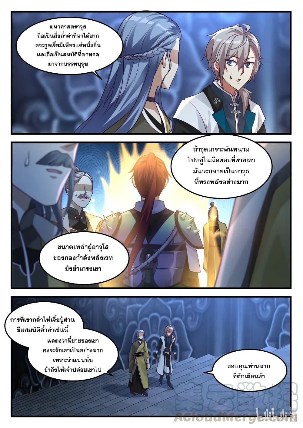 Manga-lc-com อ่านมังงะ อ่านการ์ตูน ออนไลน์ ฟรี Martial God Asura ตอนที่ 1 2 3 4 5 6 7 8 9 10 11 12 13 14 ฟรี ไม่มีโฆษณา Manga-lc - อ่าน มังงะ อ่าน การ์ตูน ออนไลน์ อ่านมังงะ ฟรี