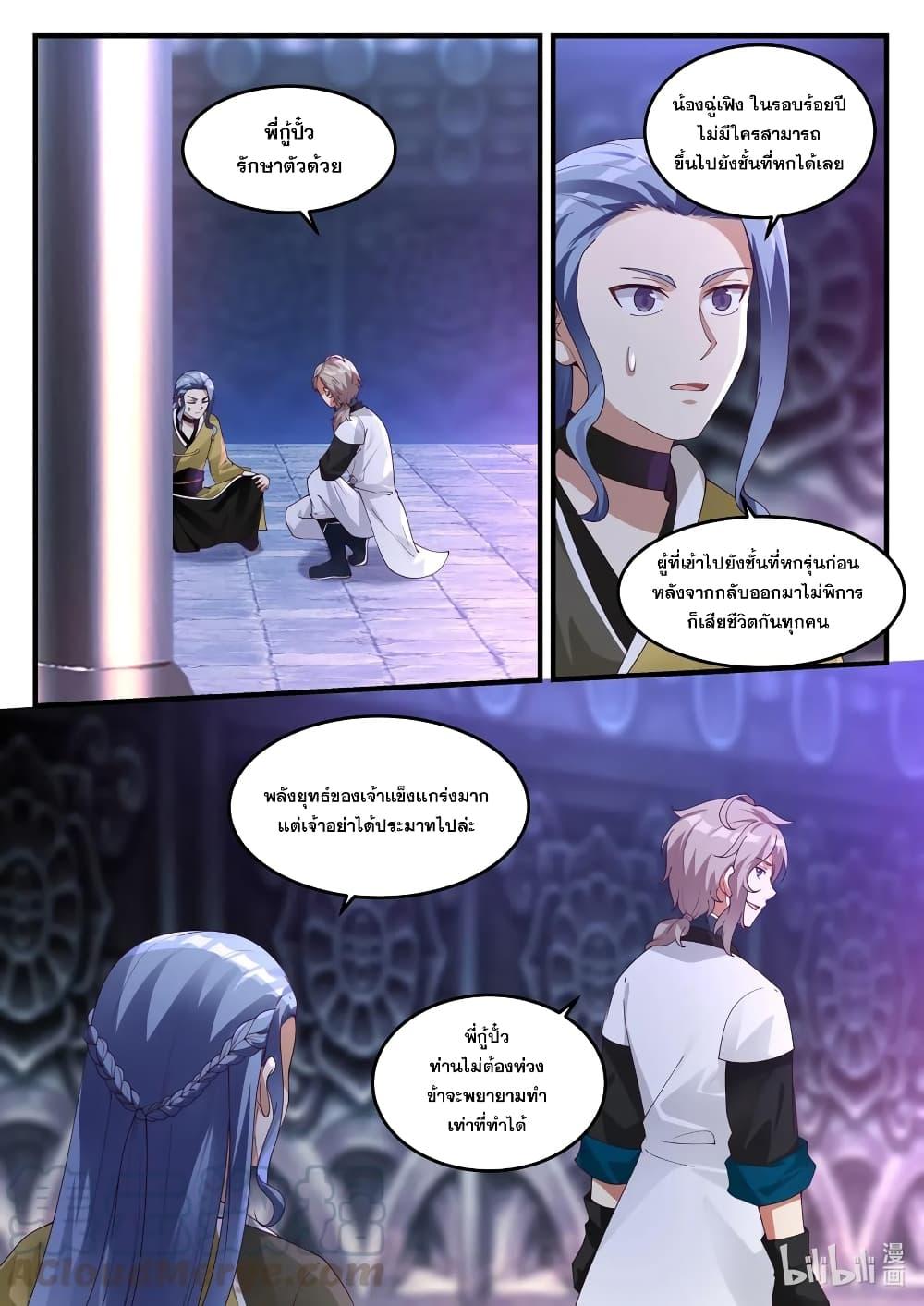 Manga-lc-com อ่านมังงะ อ่านการ์ตูน ออนไลน์ ฟรี Martial God Asura ตอนที่ 1 2 3 4 5 6 7 8 9 10 11 12 13 14 ฟรี ไม่มีโฆษณา Manga-lc - อ่าน มังงะ อ่าน การ์ตูน ออนไลน์ อ่านมังงะ ฟรี