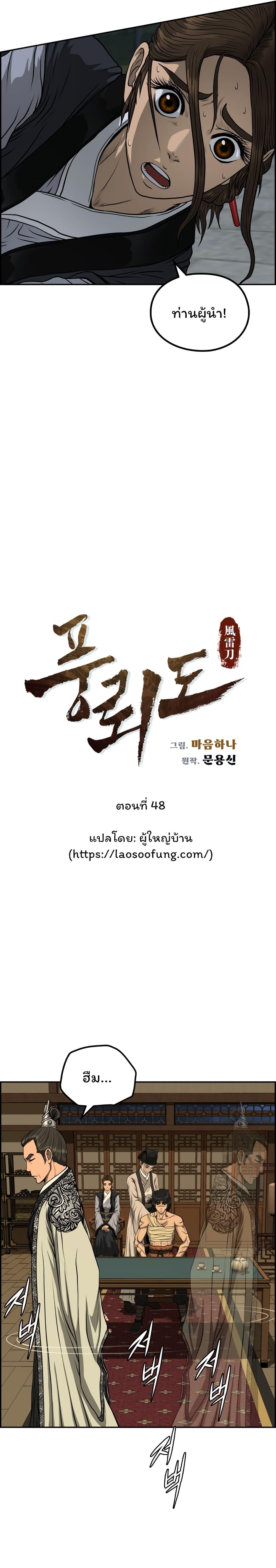 Manga-lc-com อ่านมังงะ อ่านการ์ตูน ออนไลน์ ฟรี Blade of Winds and Thunders ตอนที่ 1 2 3 4 5 6 7 8 9 10 11 12 13 14 ฟรี ไม่มีโฆษณา Manga-lc - อ่าน มังงะ อ่าน การ์ตูน ออนไลน์ อ่านมังงะ ฟรี