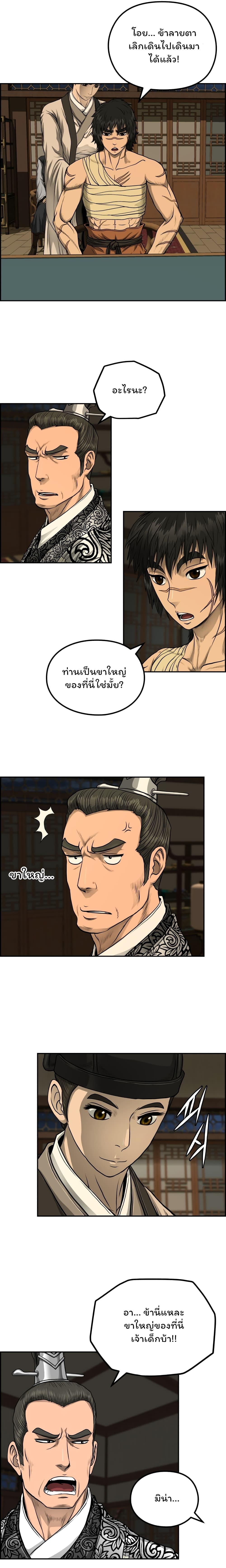 Manga-lc-com อ่านมังงะ อ่านการ์ตูน ออนไลน์ ฟรี Blade of Winds and Thunders ตอนที่ 1 2 3 4 5 6 7 8 9 10 11 12 13 14 ฟรี ไม่มีโฆษณา Manga-lc - อ่าน มังงะ อ่าน การ์ตูน ออนไลน์ อ่านมังงะ ฟรี