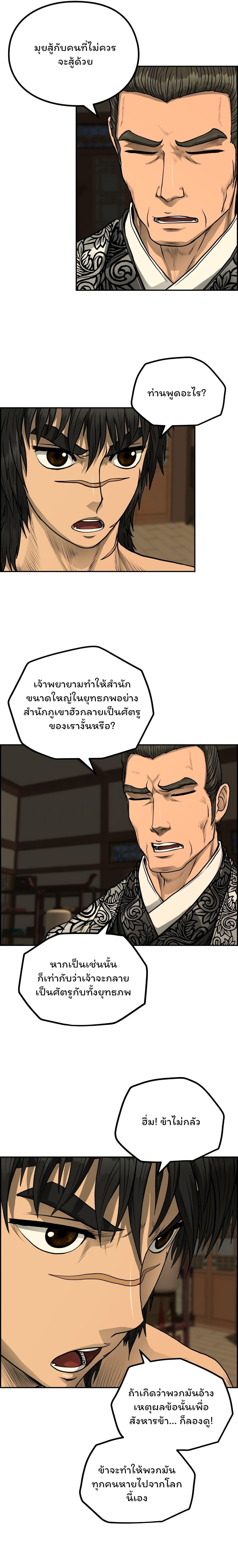 Manga-lc-com อ่านมังงะ อ่านการ์ตูน ออนไลน์ ฟรี Blade of Winds and Thunders ตอนที่ 1 2 3 4 5 6 7 8 9 10 11 12 13 14 ฟรี ไม่มีโฆษณา Manga-lc - อ่าน มังงะ อ่าน การ์ตูน ออนไลน์ อ่านมังงะ ฟรี